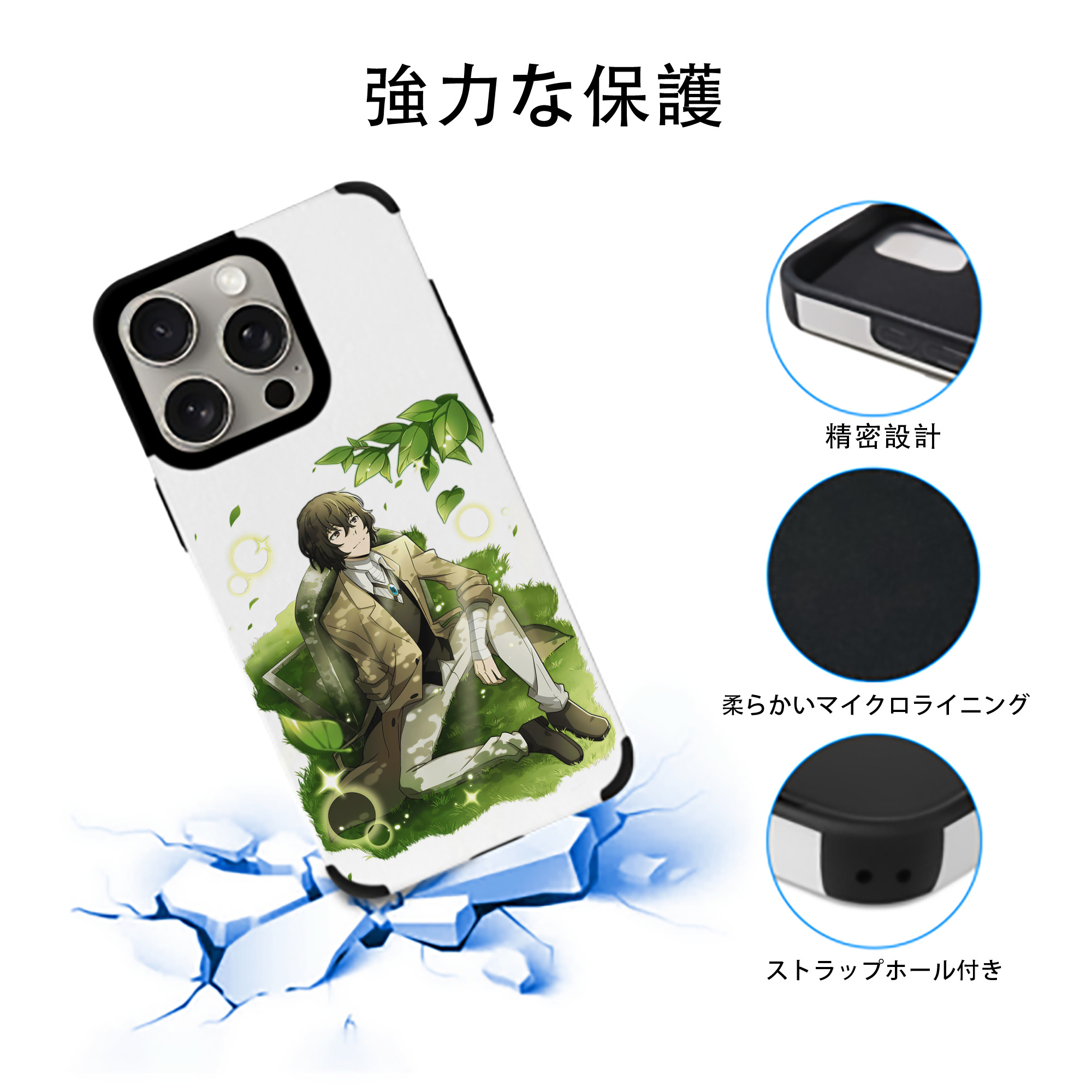 文豪ストレイドッグス Bungo Stray Dogs 【iPhone15ProMax対応】 PUレザー スマホケース 耐衝撃＆黄変防止