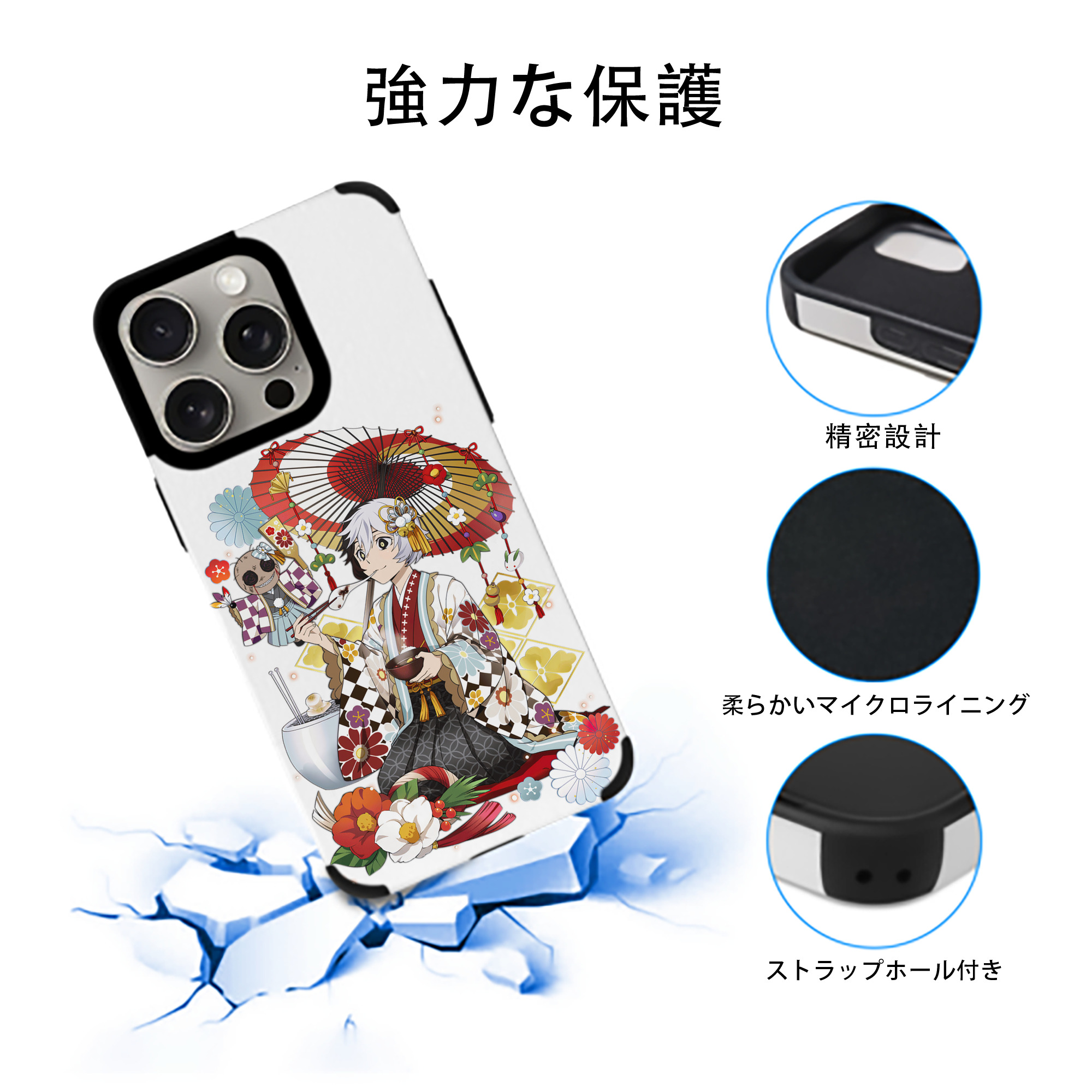 文豪ストレイドッグス Bungo Stray Dogs 【iPhone15ProMax対応】 PUレザー スマホケース 耐衝撃＆黄変防止