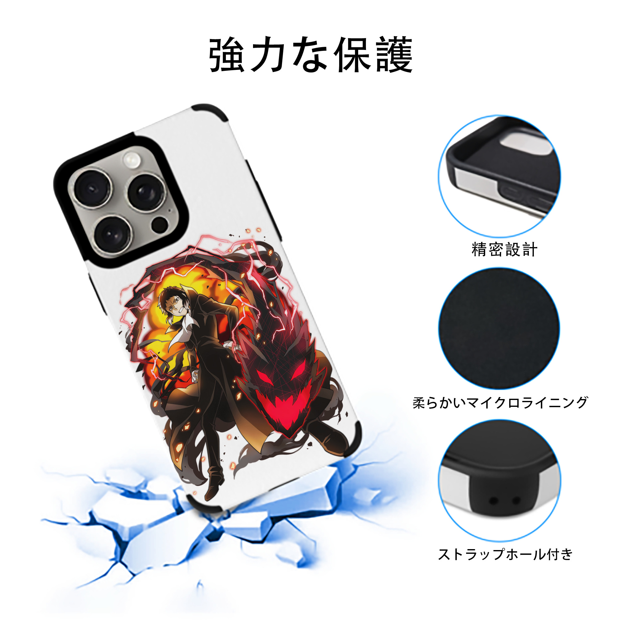 文豪ストレイドッグス Bungo Stray Dogs 【iPhone15ProMax対応】 PUレザー スマホケース 耐衝撃＆黄変防止