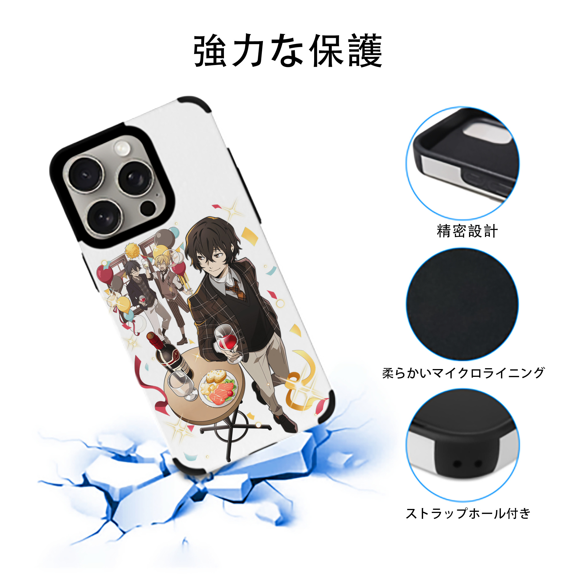文豪ストレイドッグス Bungo Stray Dogs 【iPhone15ProMax対応】 PUレザー スマホケース 耐衝撃＆黄変防止