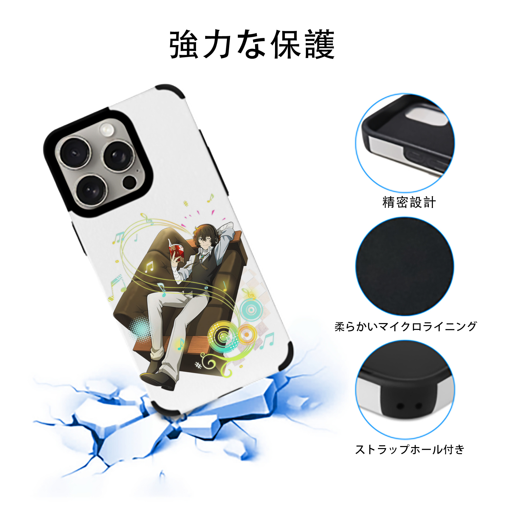文豪ストレイドッグス Bungo Stray Dogs 【iPhone15ProMax対応】 PUレザー スマホケース 耐衝撃＆黄変防止