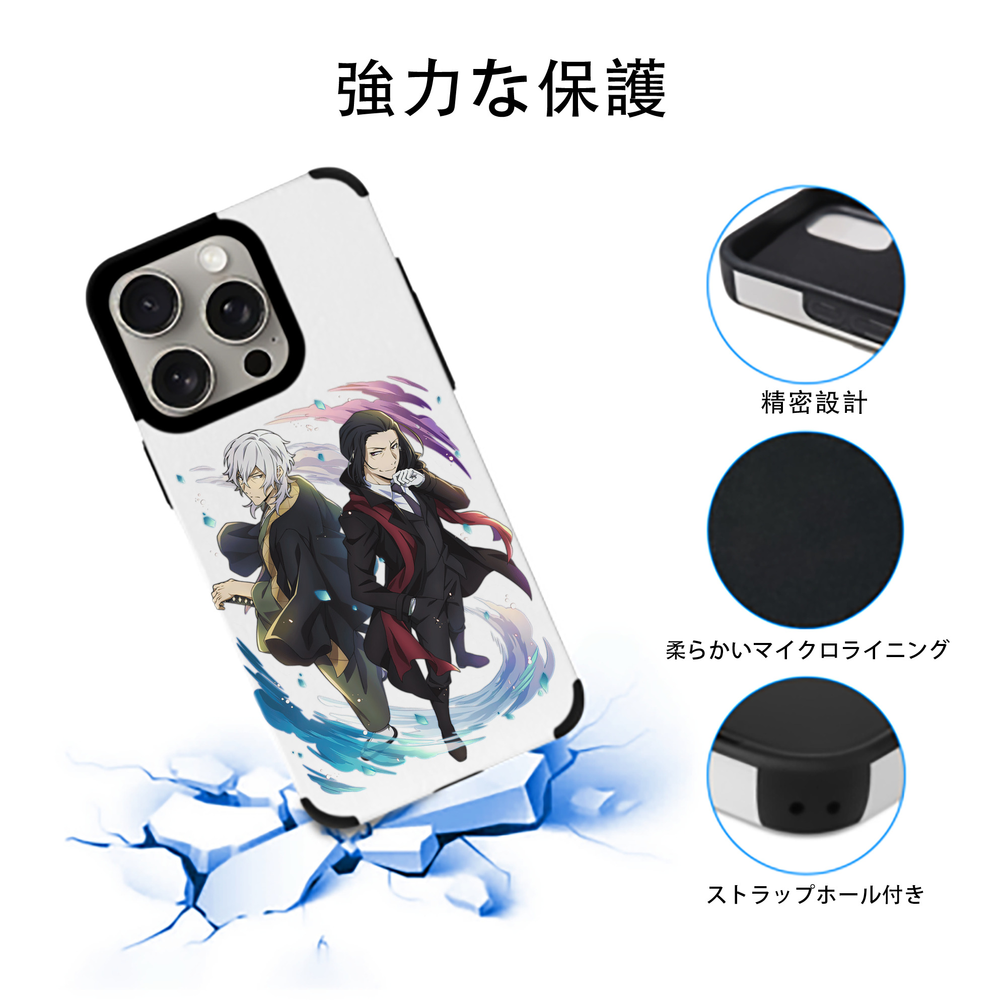 文豪ストレイドッグス Bungo Stray Dogs 【iPhone15ProMax対応】 PUレザー スマホケース 耐衝撃＆黄変防止