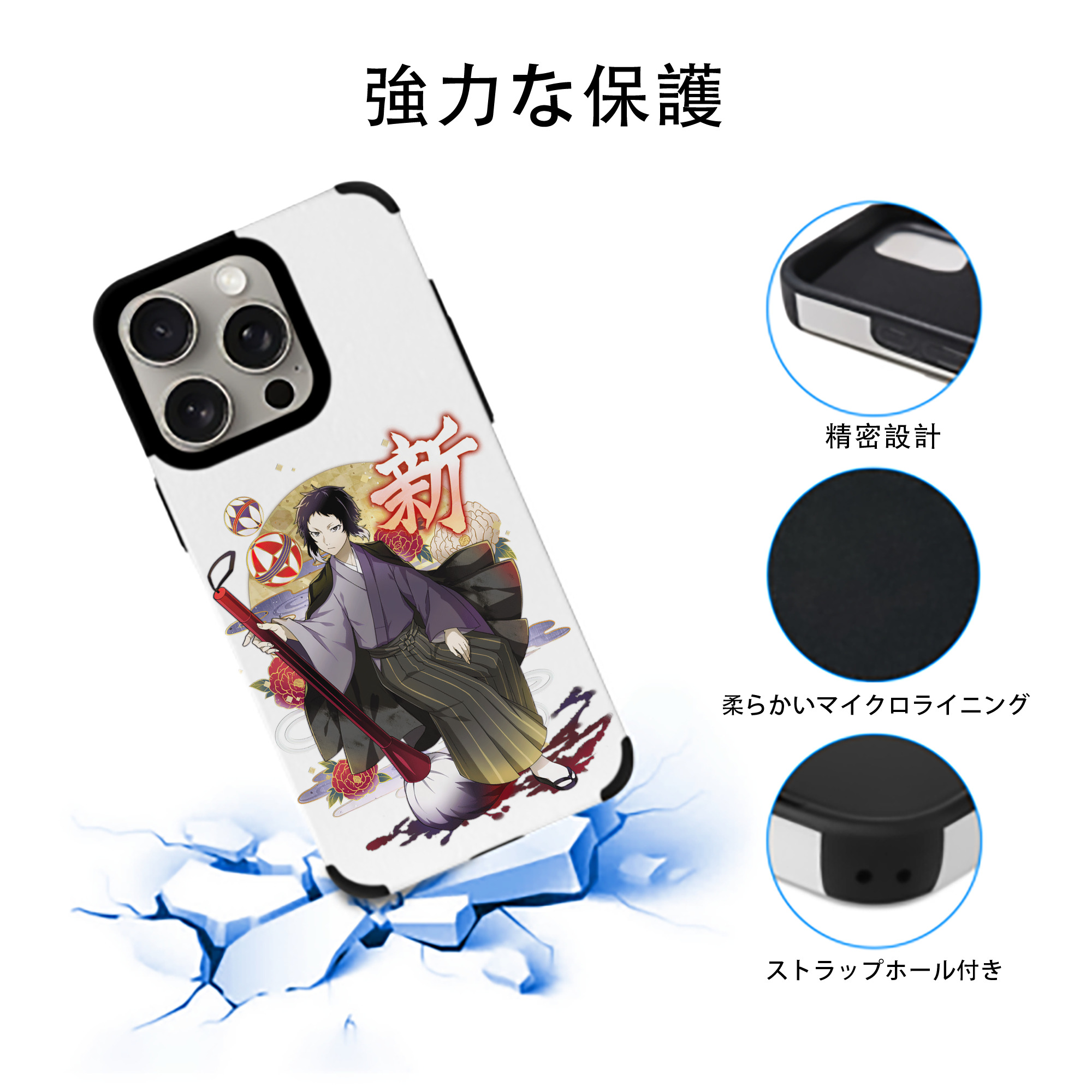 文豪ストレイドッグス Bungo Stray Dogs 【iPhone15ProMax対応】 PUレザー スマホケース 耐衝撃＆黄変防止