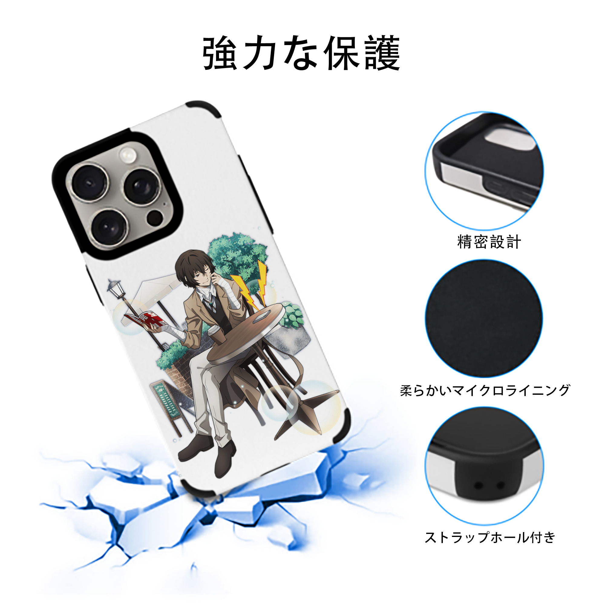文豪ストレイドッグス Bungo Stray Dogs 【iPhone15ProMax対応】 PUレザー スマホケース 耐衝撃＆黄変防止