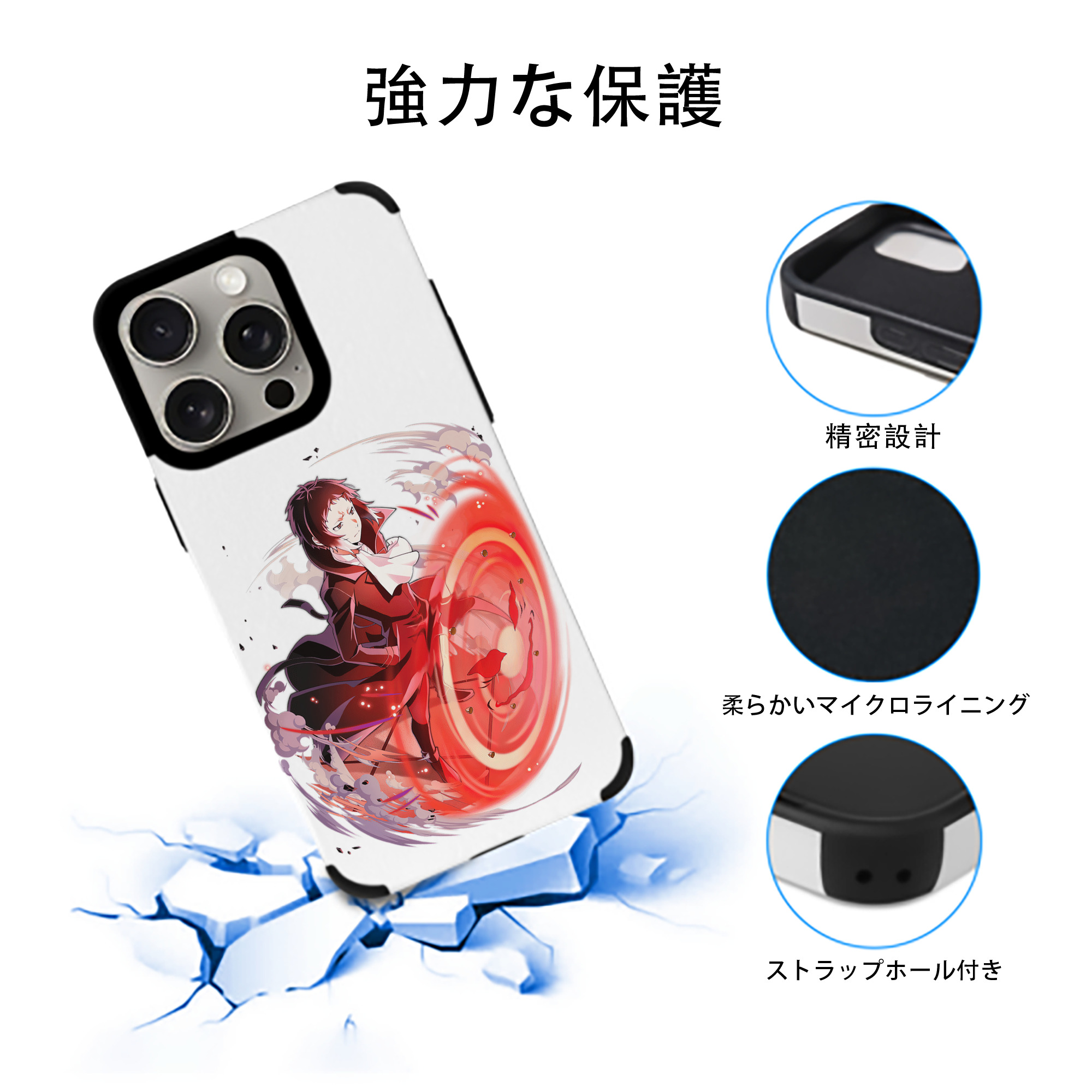 文豪ストレイドッグス Bungo Stray Dogs 【iPhone15ProMax対応】 PUレザー スマホケース 耐衝撃＆黄変防止
