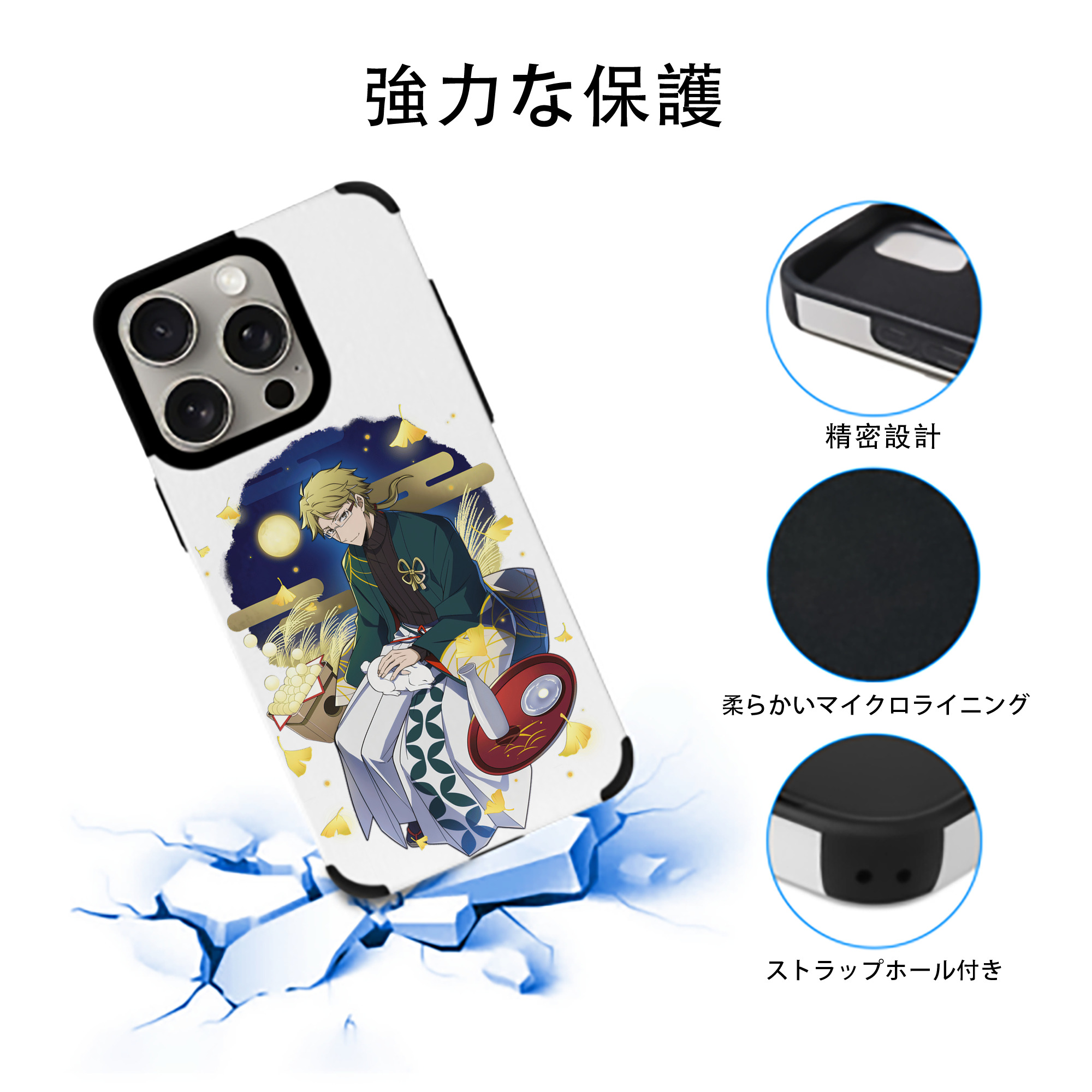 文豪ストレイドッグス Bungo Stray Dogs 【iPhone15ProMax対応】 PUレザー スマホケース 耐衝撃＆黄変防止