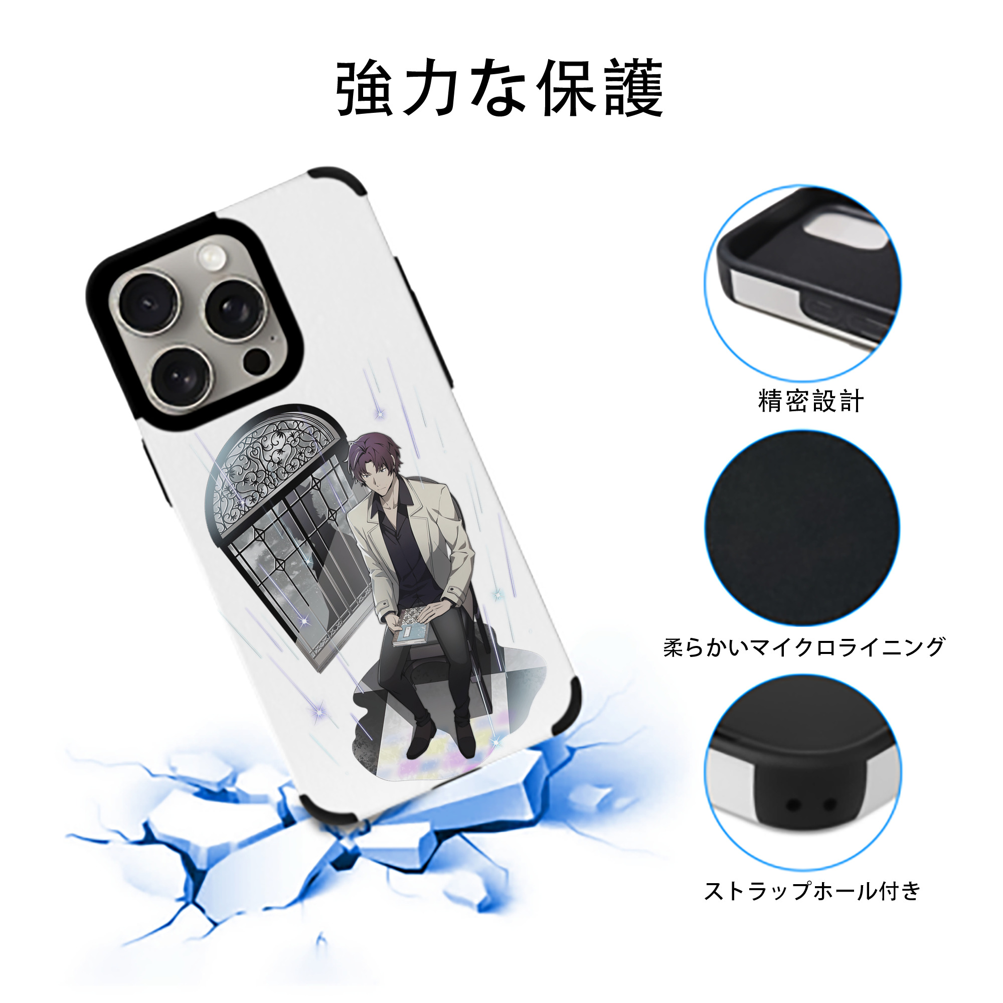 文豪ストレイドッグス Bungo Stray Dogs 【iPhone15ProMax対応】 PUレザー スマホケース 耐衝撃＆黄変防止