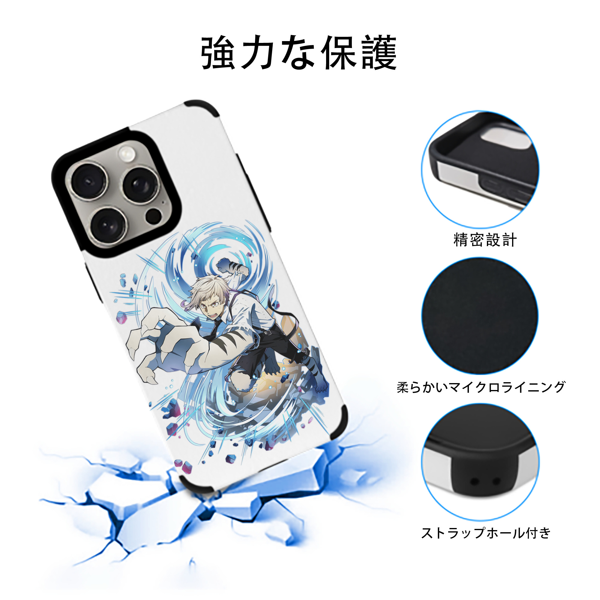 文豪ストレイドッグス Bungo Stray Dogs 【iPhone15ProMax対応】 PUレザー スマホケース 耐衝撃＆黄変防止