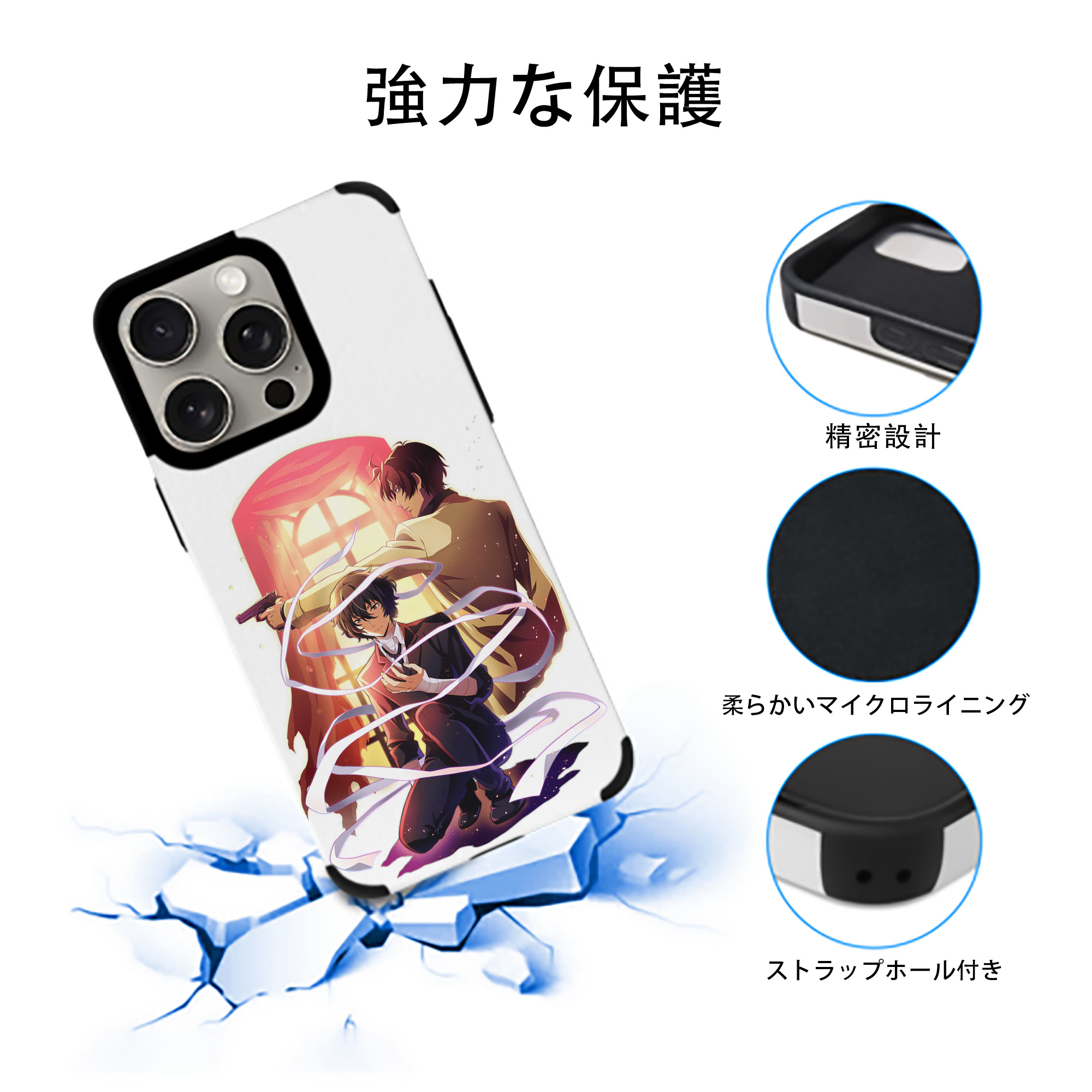 文豪ストレイドッグス Bungo Stray Dogs 【iPhone15ProMax対応】 PUレザー スマホケース 耐衝撃＆黄変防止