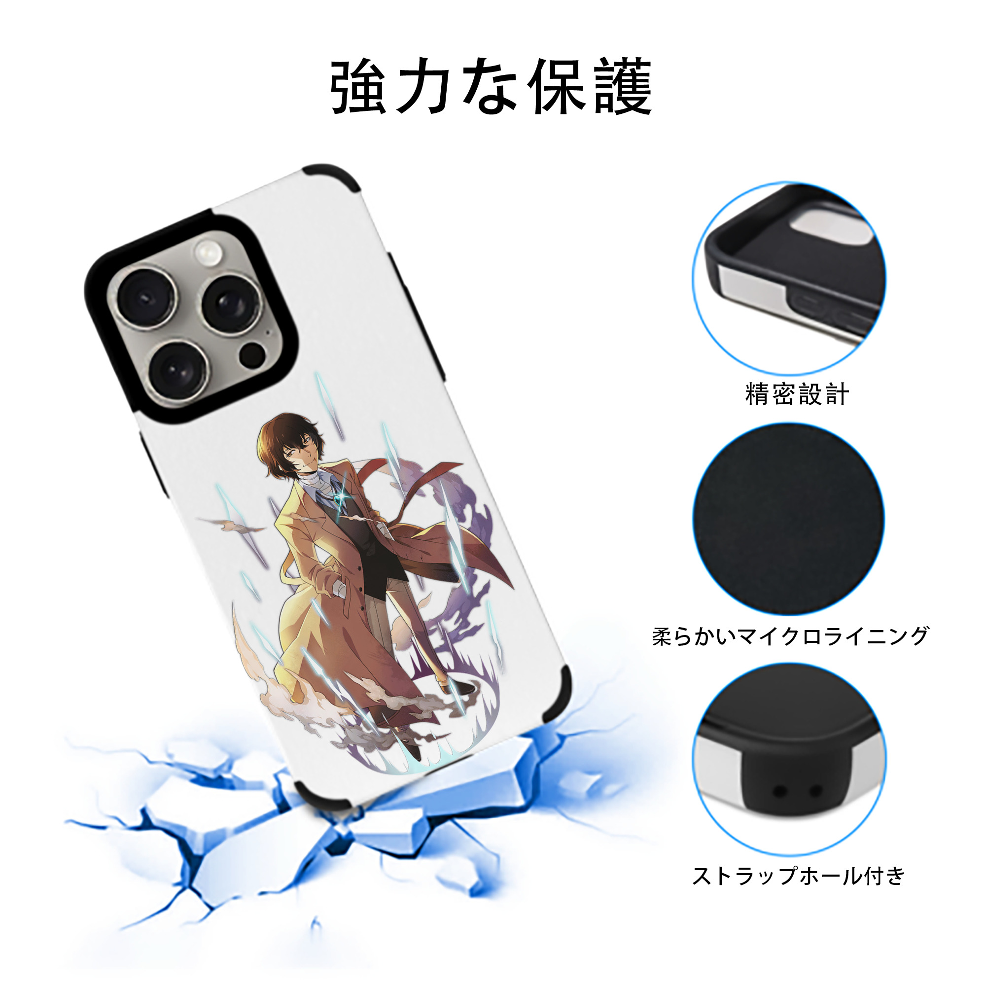 文豪ストレイドッグス Bungo Stray Dogs 【iPhone15ProMax対応】 PUレザー スマホケース 耐衝撃＆黄変防止