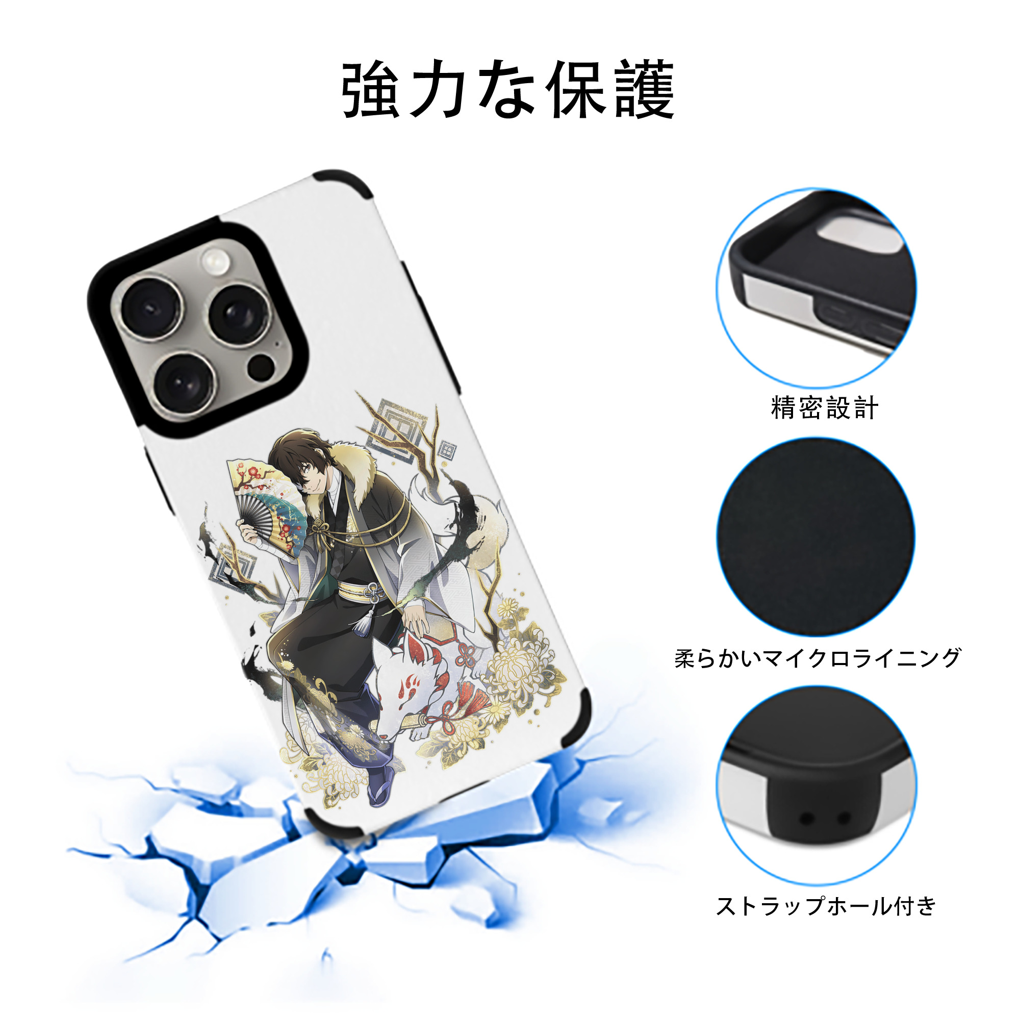 文豪ストレイドッグス Bungo Stray Dogs 【iPhone15ProMax対応】 PUレザー スマホケース 耐衝撃＆黄変防止