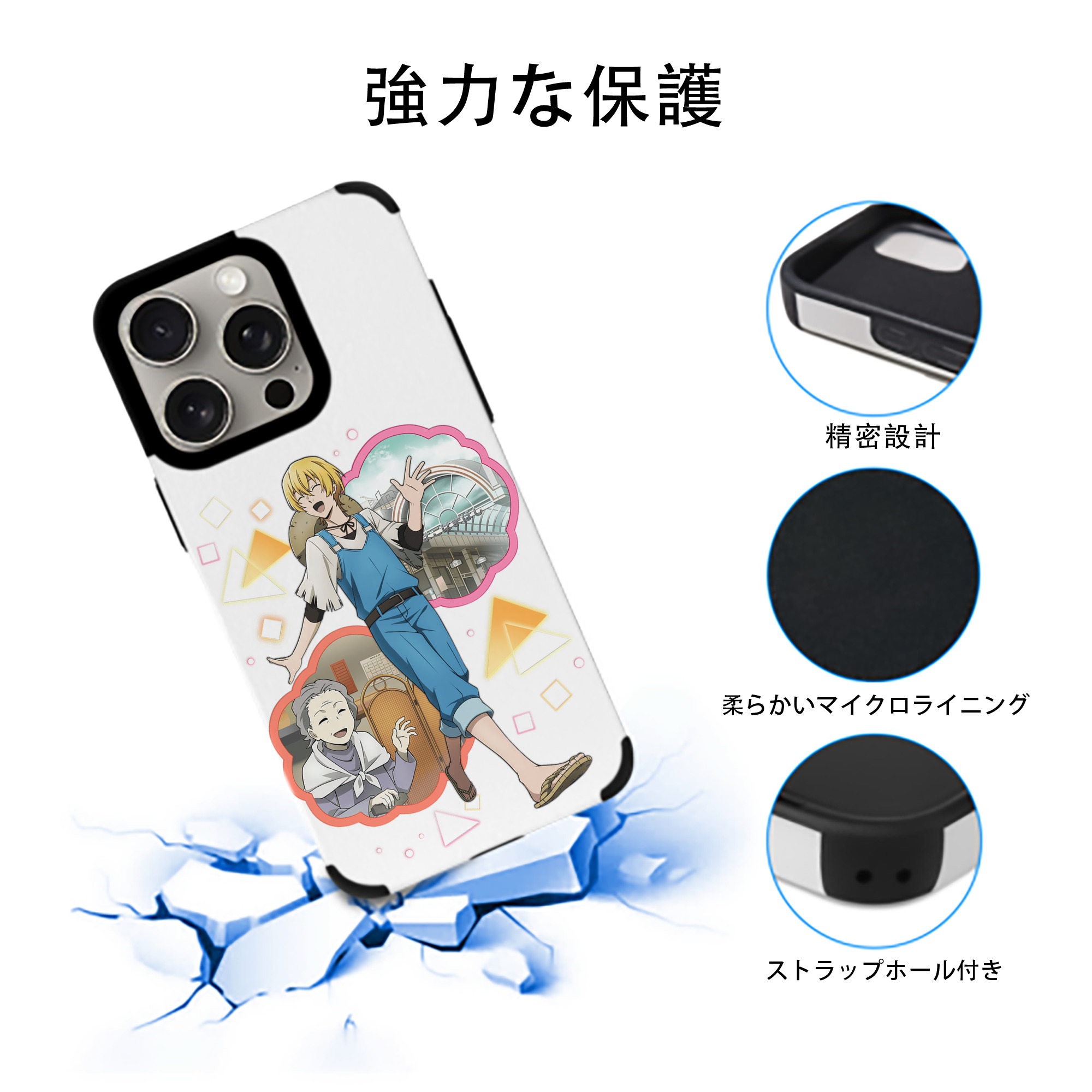 文豪ストレイドッグス Bungo Stray Dogs 【iPhone15ProMax対応】 PUレザー スマホケース 耐衝撃＆黄変防止