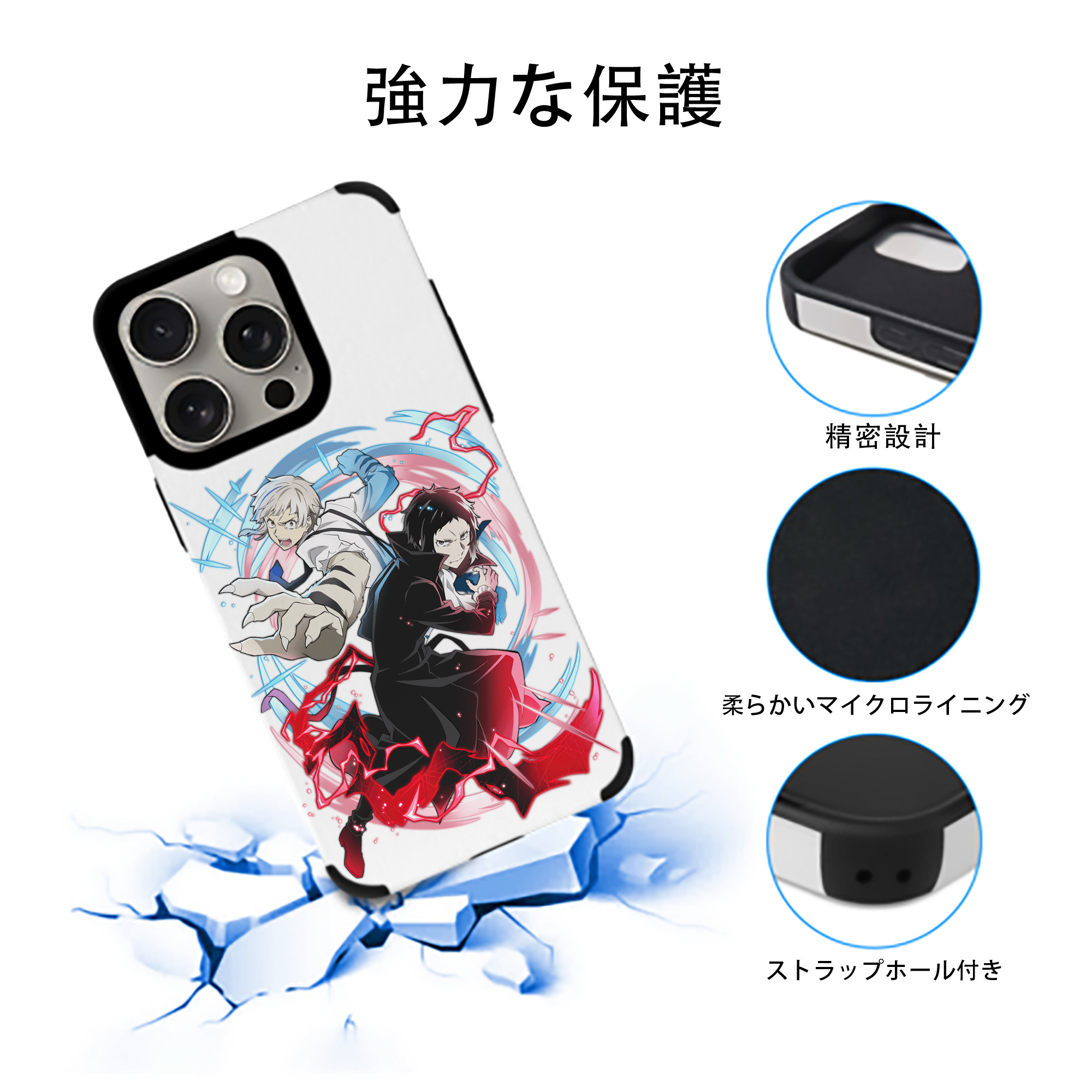 文豪ストレイドッグス Bungo Stray Dogs 【iPhone15ProMax対応】 PUレザー スマホケース 耐衝撃＆黄変防止