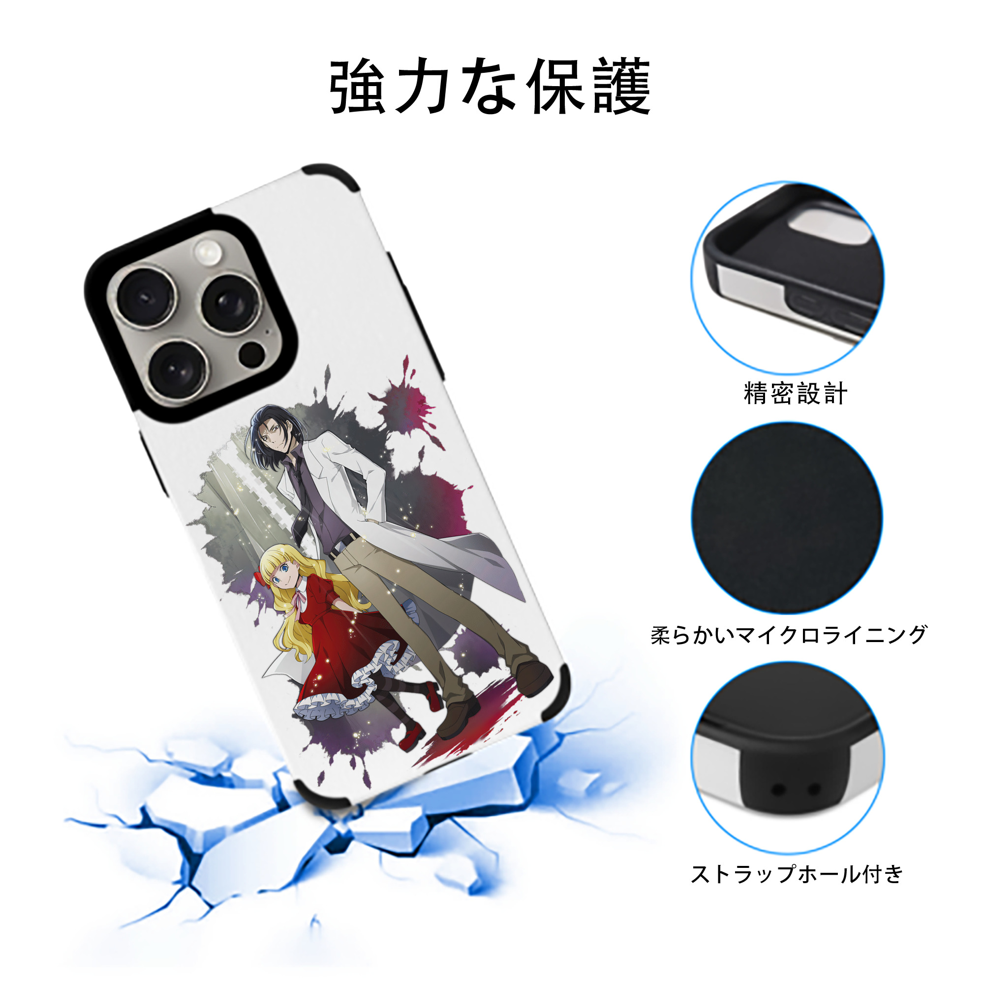 文豪ストレイドッグス Bungo Stray Dogs 【iPhone15ProMax対応】 PUレザー スマホケース 耐衝撃＆黄変防止
