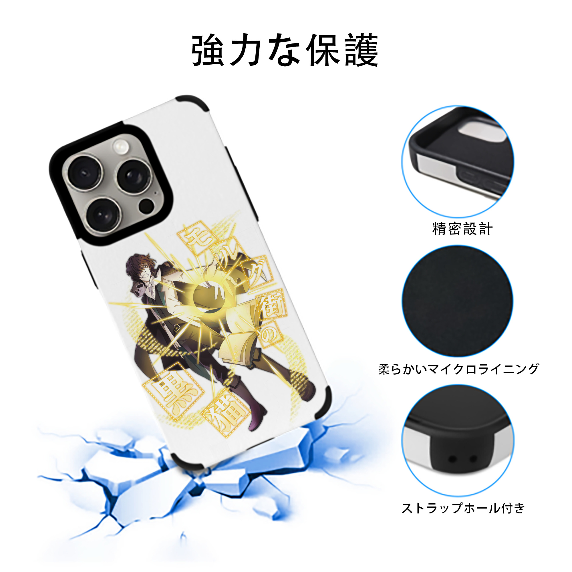 文豪ストレイドッグス Bungo Stray Dogs 【iPhone15ProMax対応】 PUレザー スマホケース 耐衝撃＆黄変防止