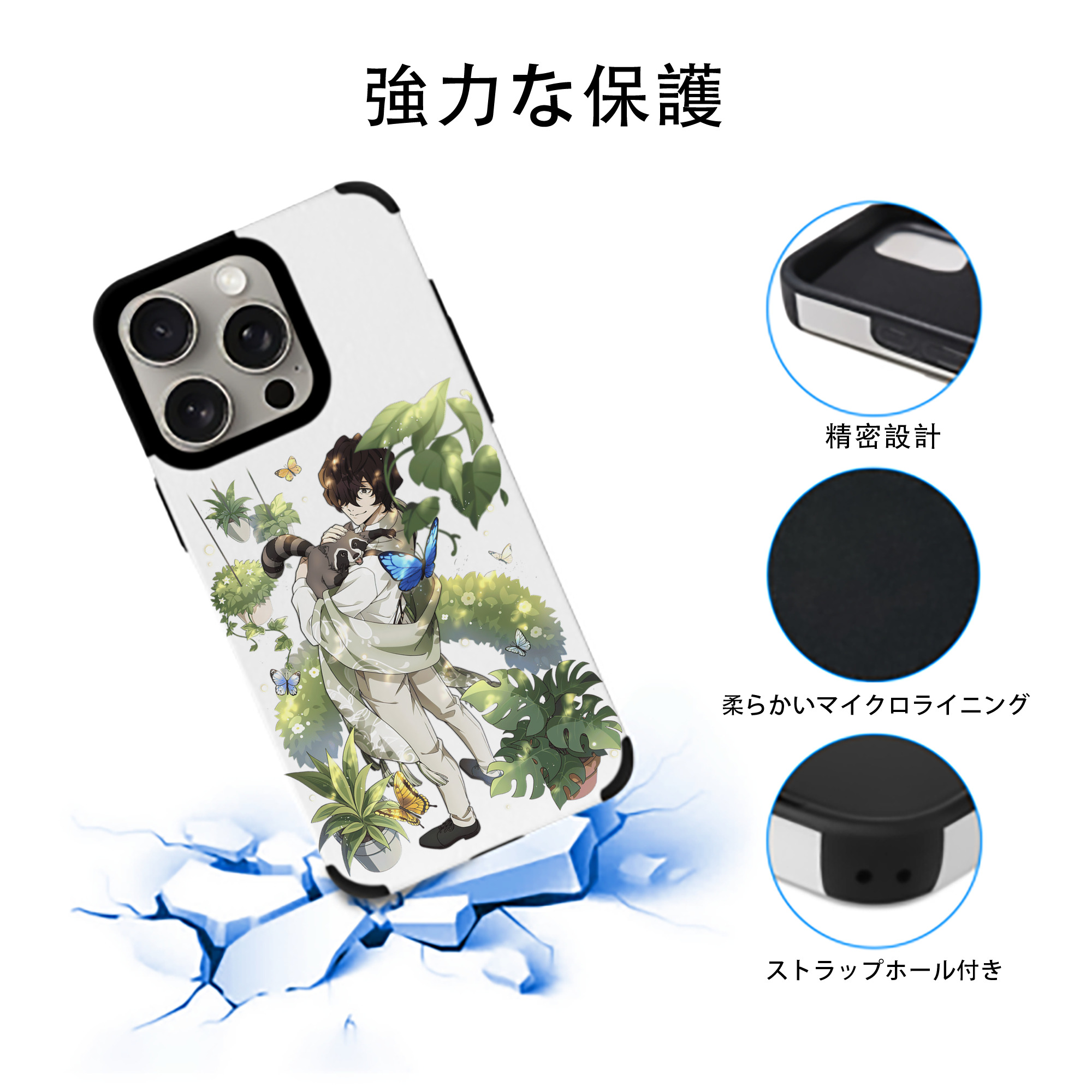 文豪ストレイドッグス Bungo Stray Dogs 【iPhone15ProMax対応】 PUレザー スマホケース 耐衝撃＆黄変防止