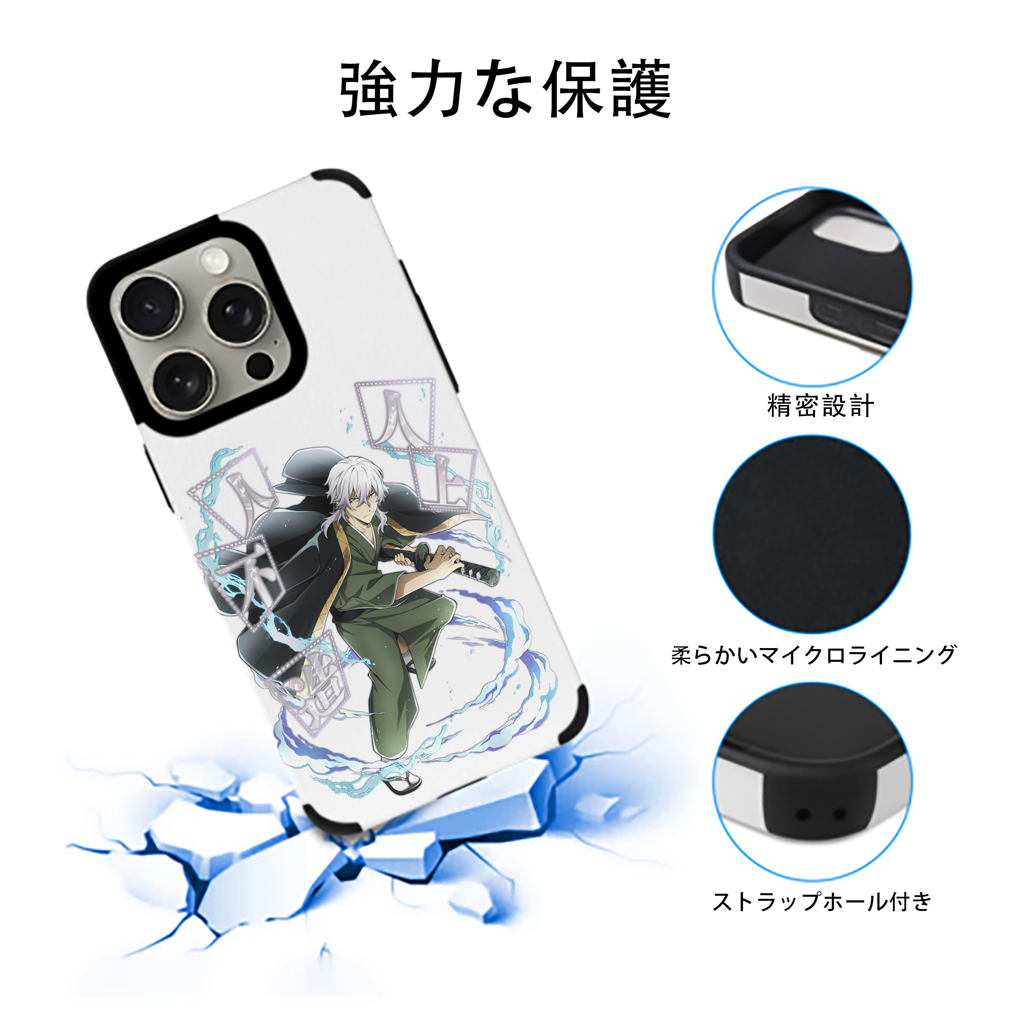 文豪ストレイドッグス Bungo Stray Dogs 【iPhone15ProMax対応】 PUレザー スマホケース 耐衝撃＆黄変防止