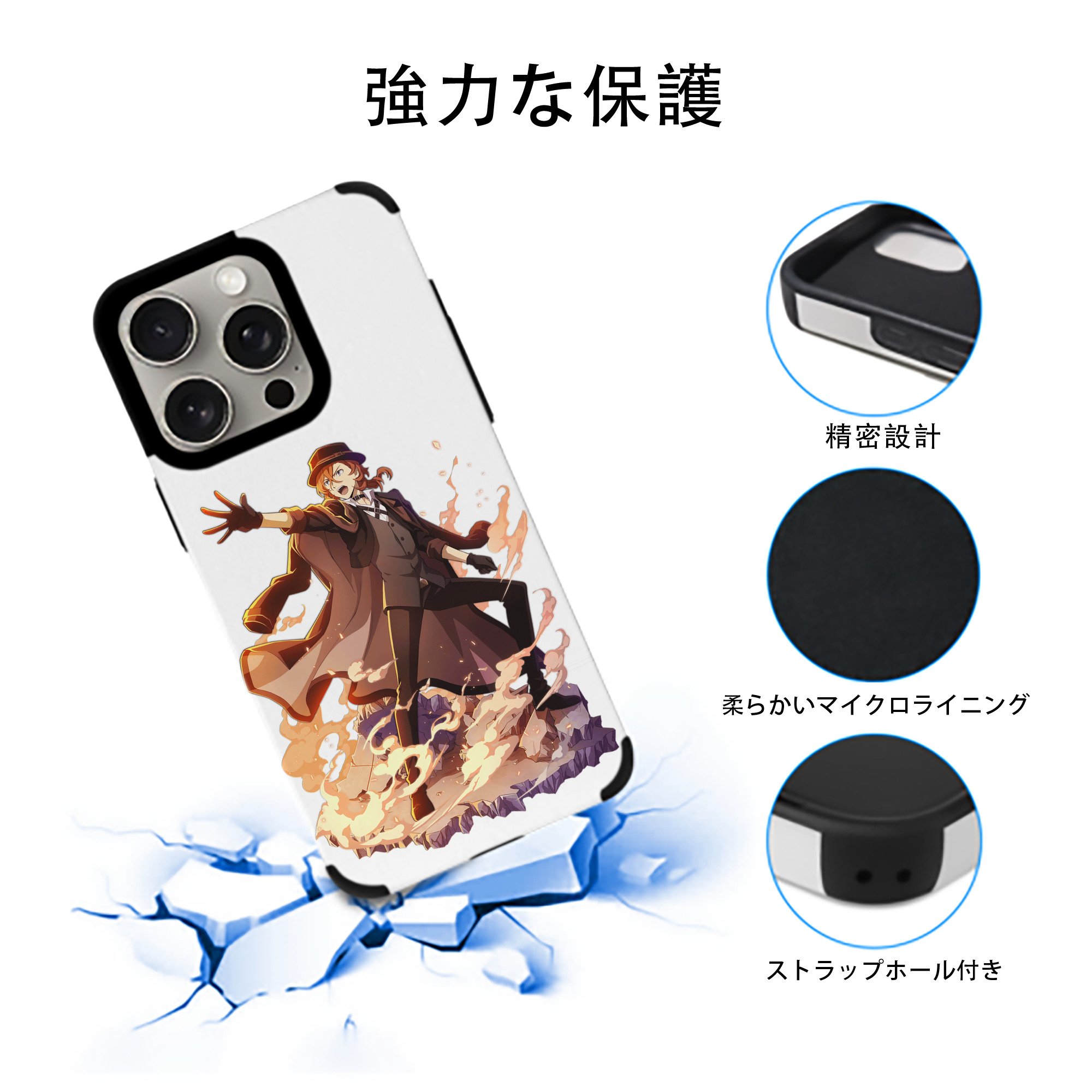 文豪ストレイドッグス Bungo Stray Dogs 【iPhone15ProMax対応】 PUレザー スマホケース 耐衝撃＆黄変防止