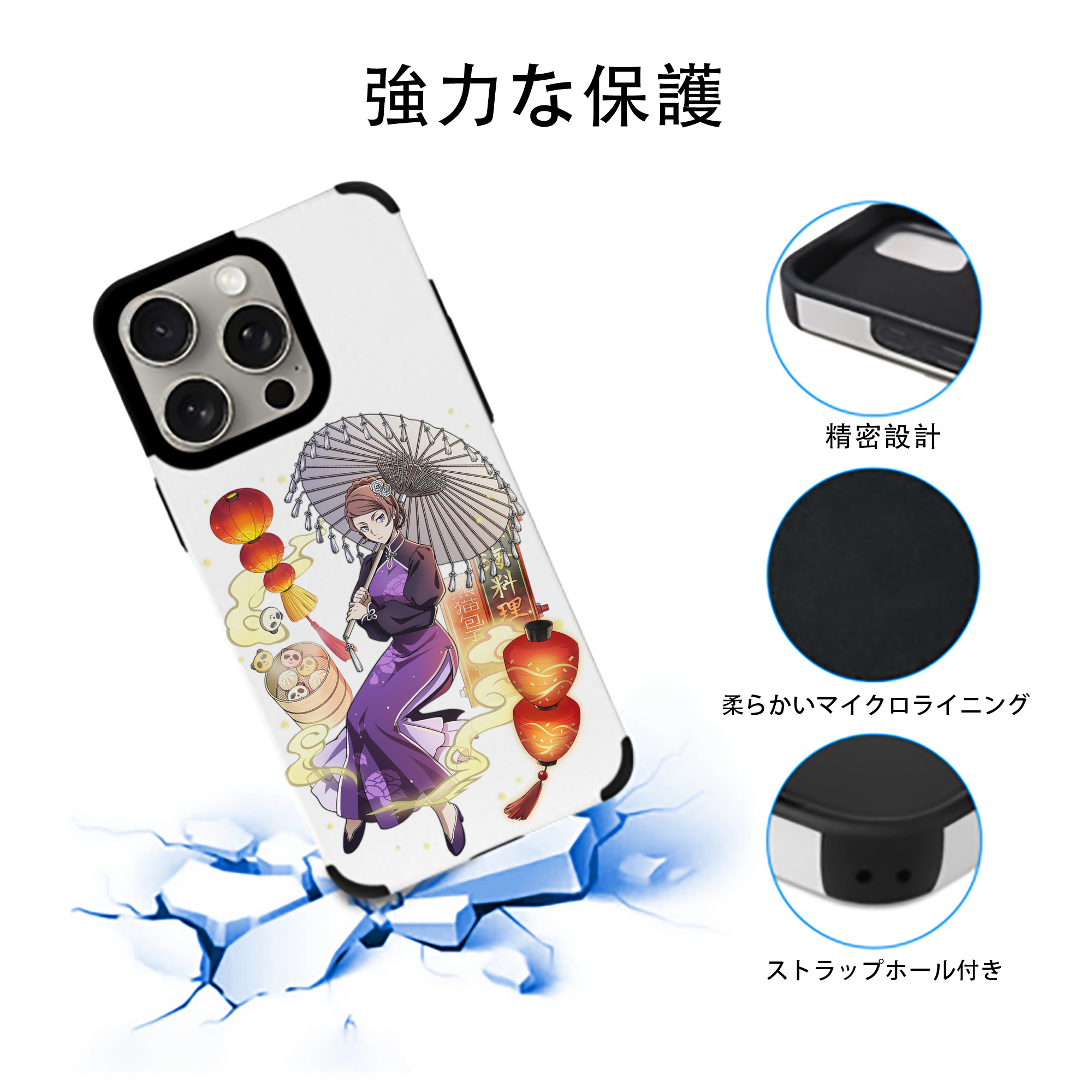 文豪ストレイドッグス Bungo Stray Dogs 【iPhone15ProMax対応】 PUレザー スマホケース 耐衝撃＆黄変防止