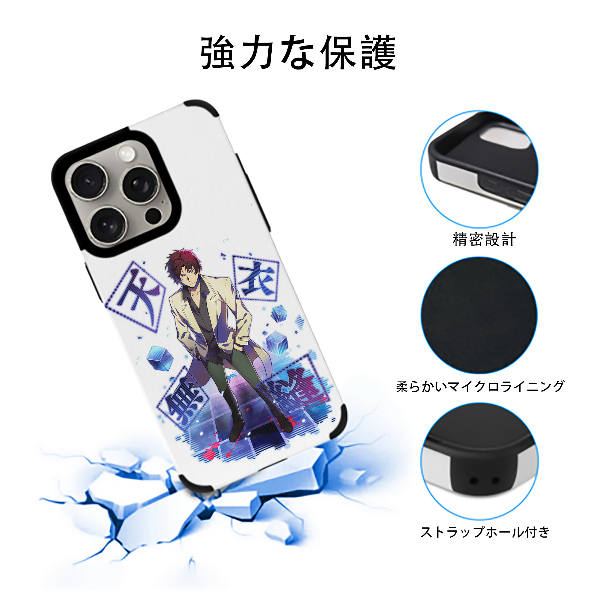 文豪ストレイドッグス Bungo Stray Dogs 【iPhone15ProMax対応】 PUレザー スマホケース 耐衝撃＆黄変防止