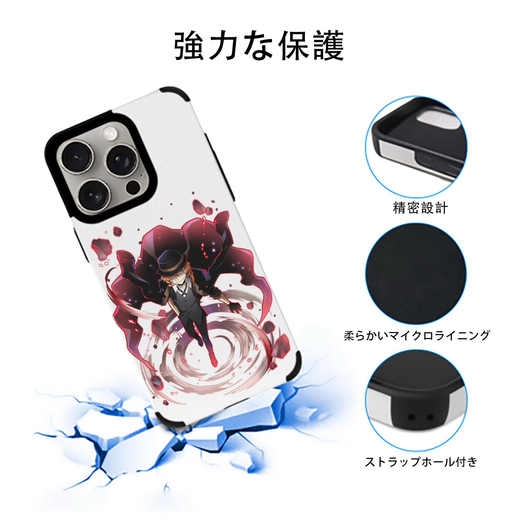 文豪ストレイドッグス Bungo Stray Dogs 【iPhone15ProMax対応】 PUレザー スマホケース 耐衝撃＆黄変防止