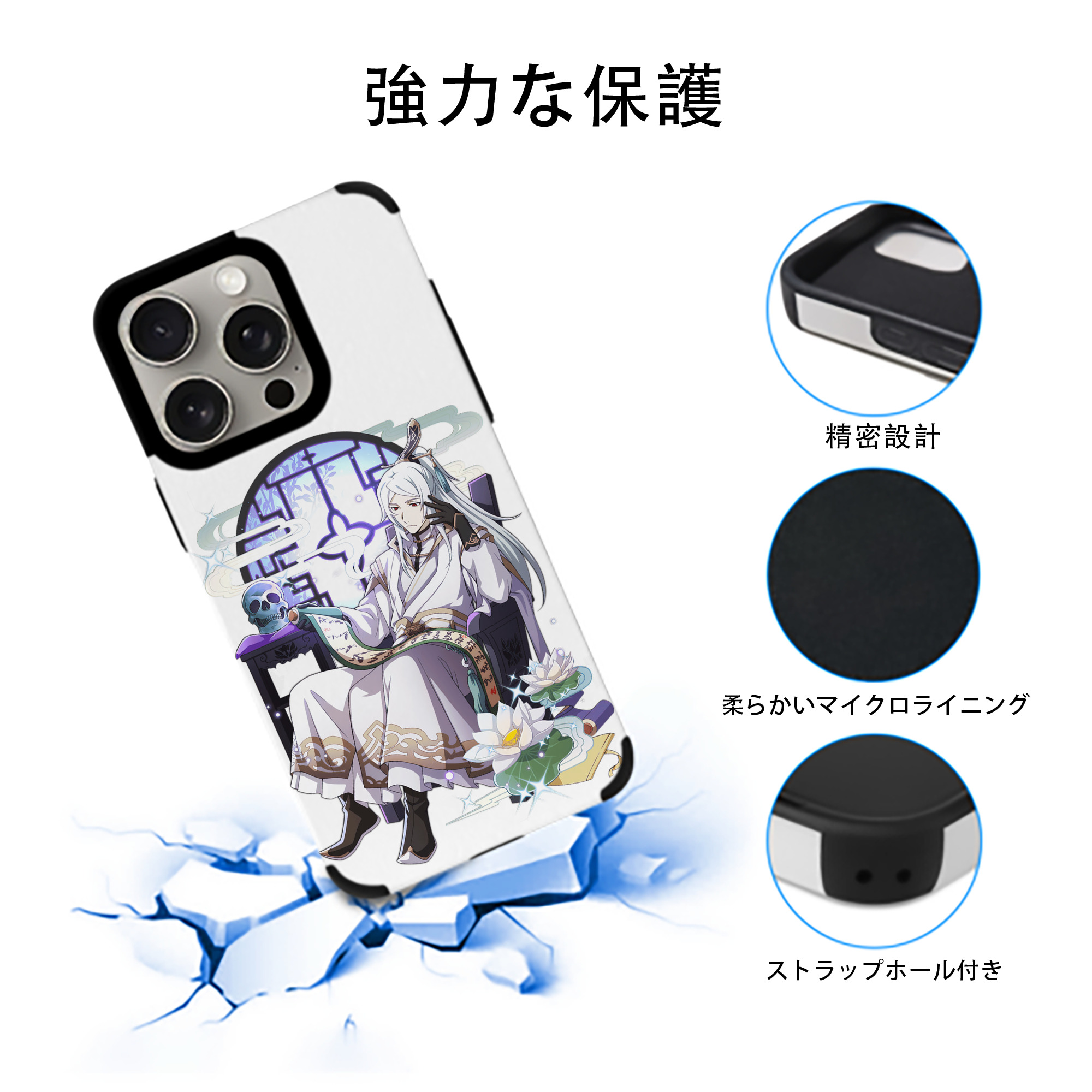 文豪ストレイドッグス Bungo Stray Dogs 【iPhone15ProMax対応】 PUレザー スマホケース 耐衝撃＆黄変防止