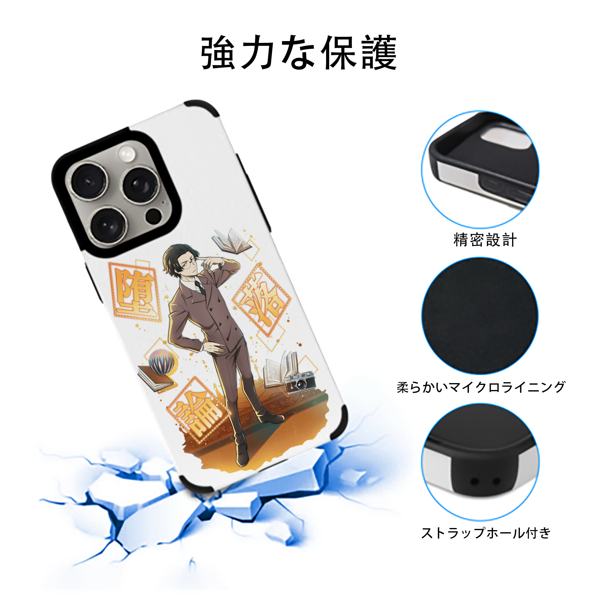 文豪ストレイドッグス Bungo Stray Dogs 【iPhone15ProMax対応】 PUレザー スマホケース 耐衝撃＆黄変防止