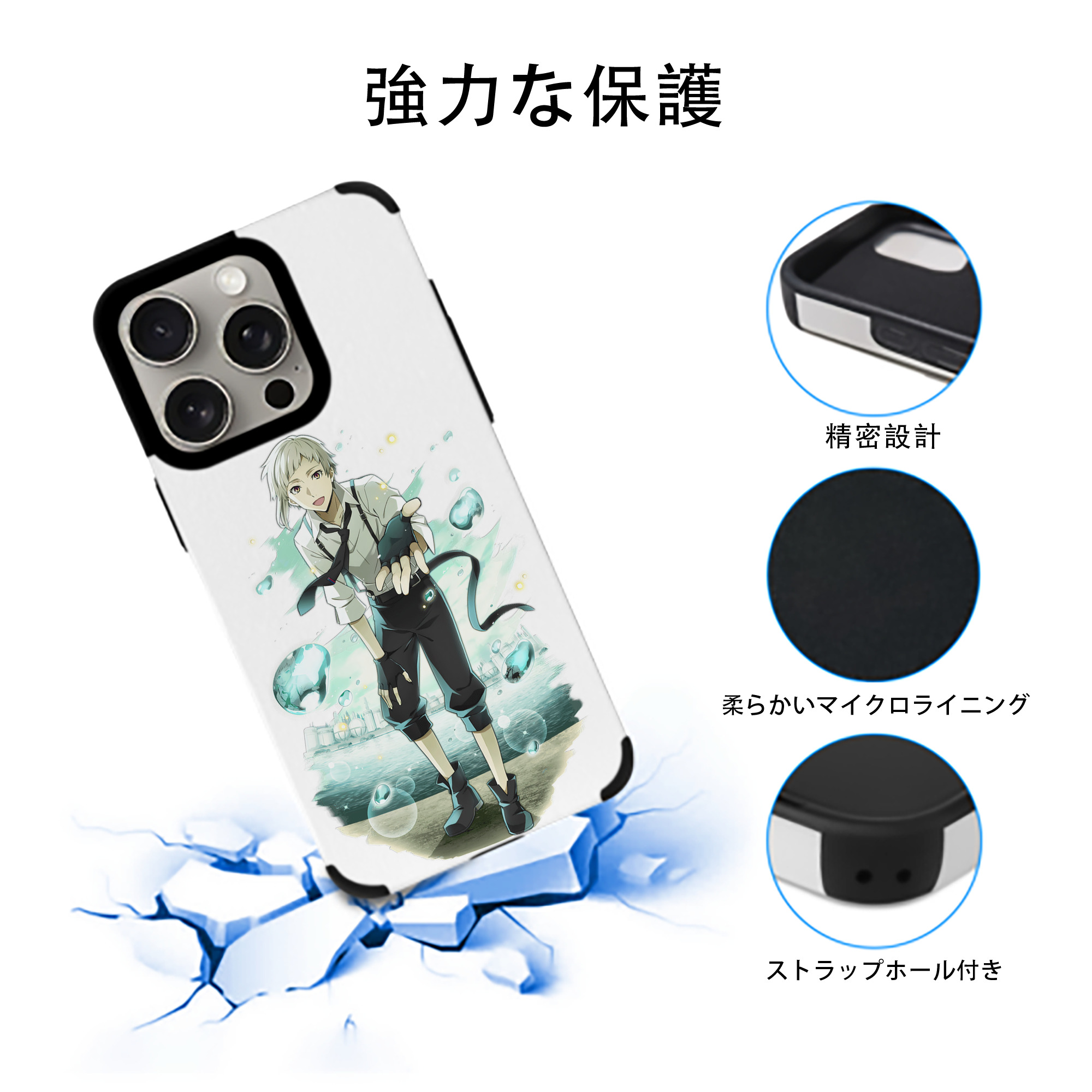 文豪ストレイドッグス Bungo Stray Dogs 【iPhone15ProMax対応】 PUレザー スマホケース 耐衝撃＆黄変防止
