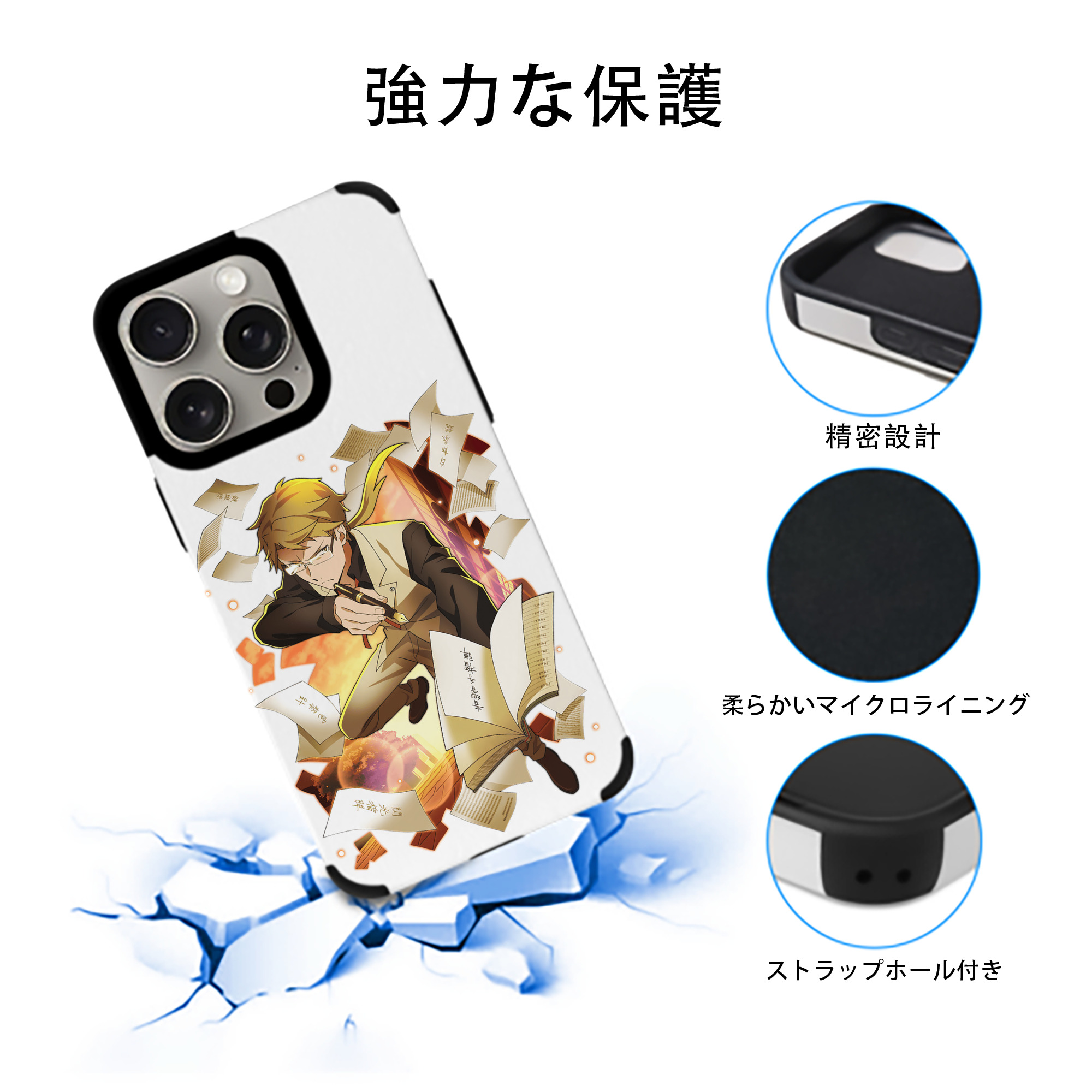 文豪ストレイドッグス Bungo Stray Dogs 【iPhone15ProMax対応】 PUレザー スマホケース 耐衝撃＆黄変防止