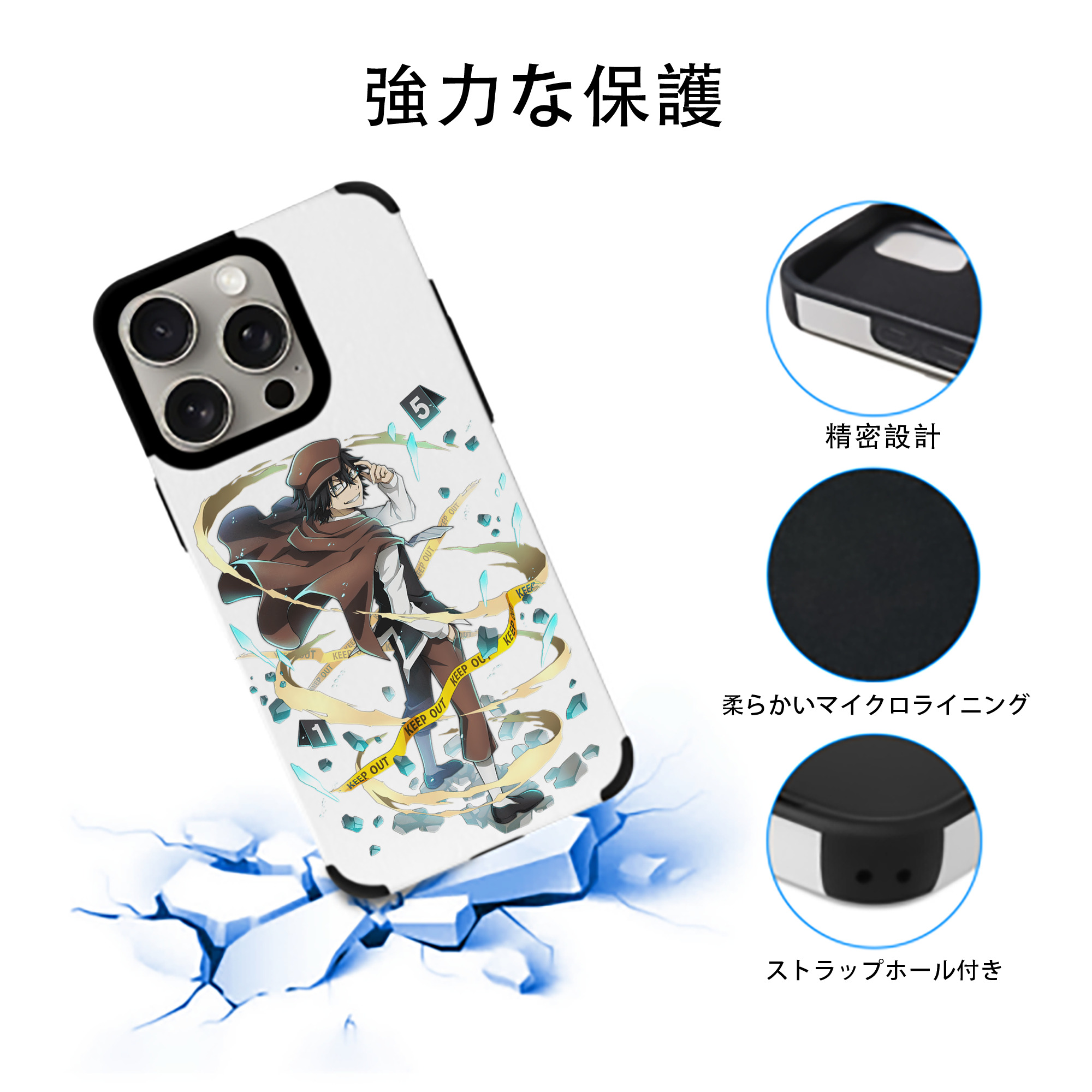 文豪ストレイドッグス Bungo Stray Dogs 【iPhone15ProMax対応】 PUレザー スマホケース 耐衝撃＆黄変防止
