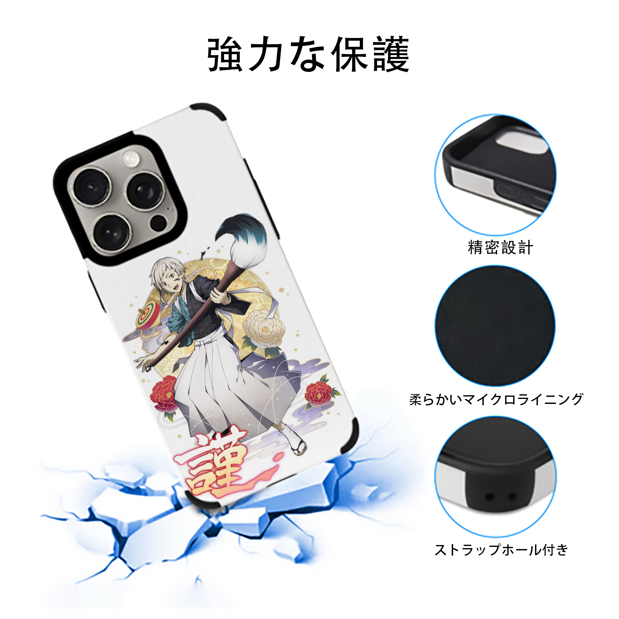 文豪ストレイドッグス Bungo Stray Dogs 【iPhone15ProMax対応】 PUレザー スマホケース 耐衝撃＆黄変防止