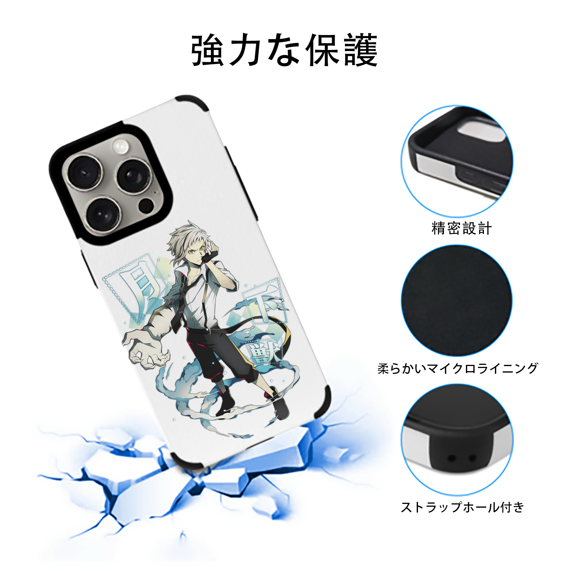 文豪ストレイドッグス Bungo Stray Dogs 【iPhone15ProMax対応】 PUレザー スマホケース 耐衝撃＆黄変防止