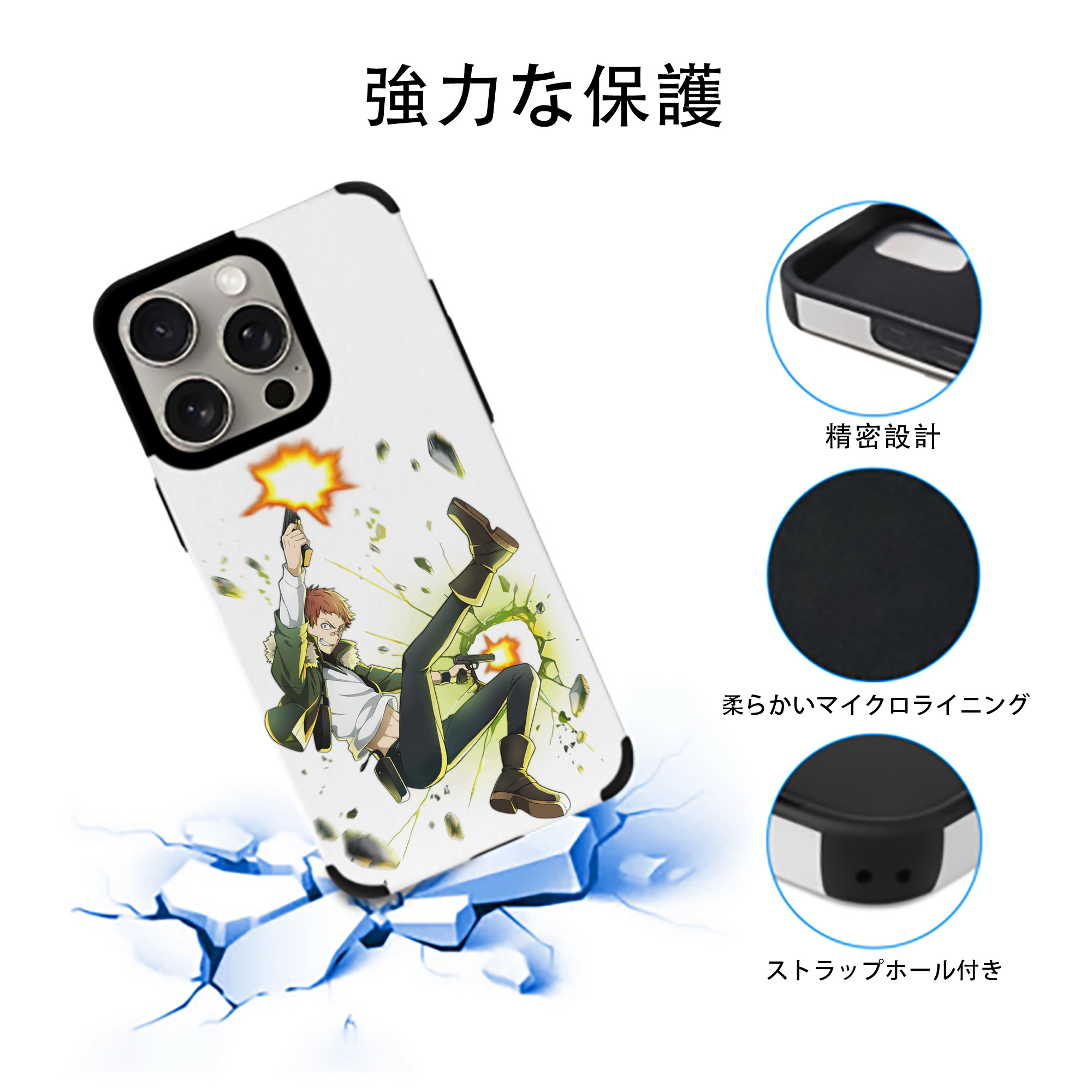 文豪ストレイドッグス Bungo Stray Dogs 【iPhone15ProMax対応】 PUレザー スマホケース 耐衝撃＆黄変防止