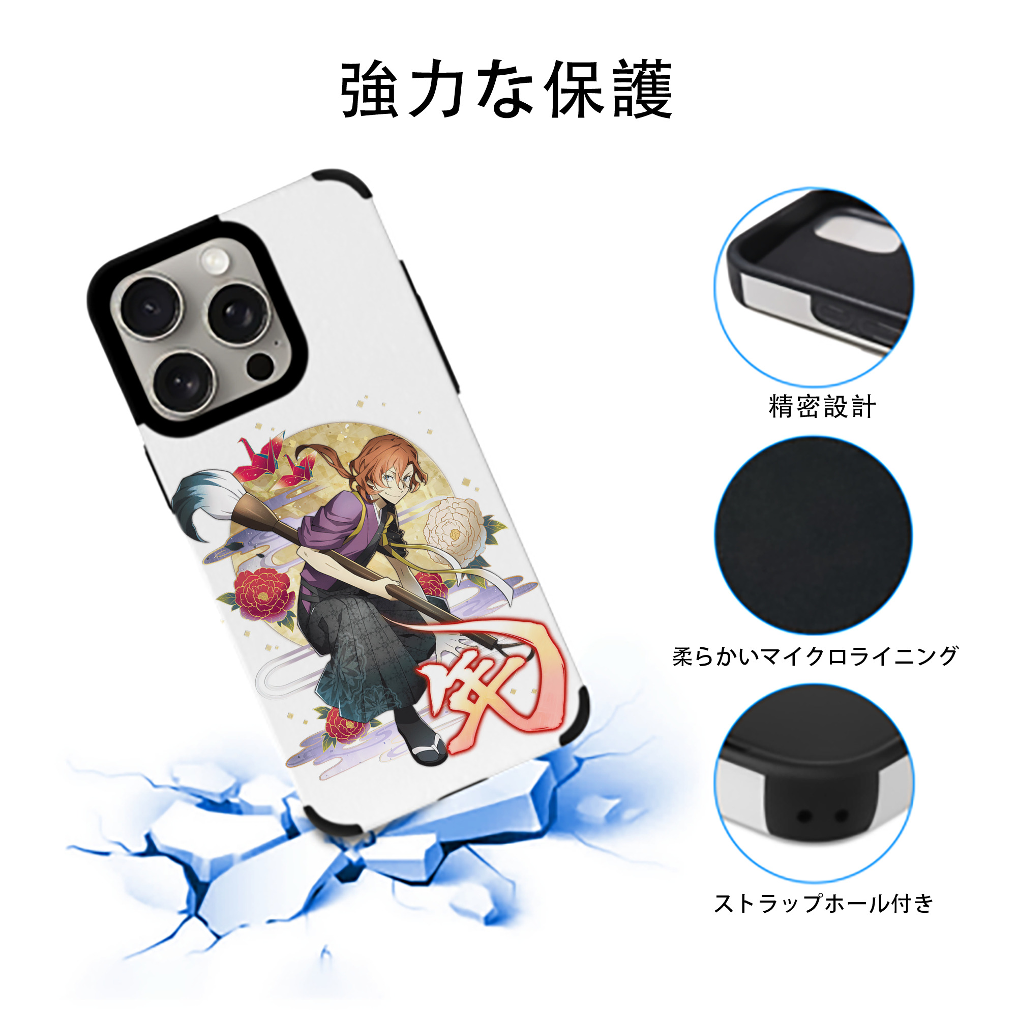 文豪ストレイドッグス Bungo Stray Dogs 【iPhone15ProMax対応】 PUレザー スマホケース 耐衝撃＆黄変防止