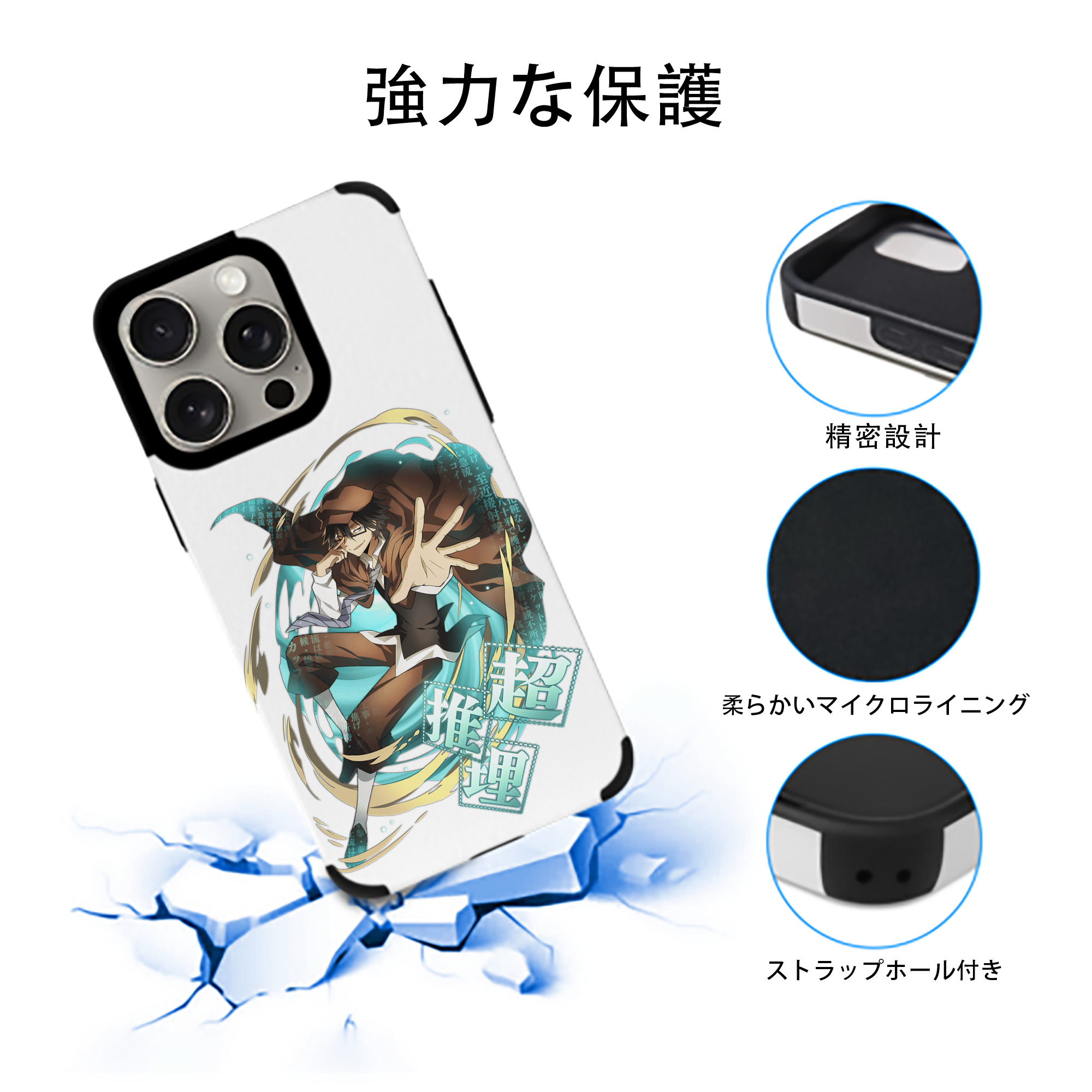 文豪ストレイドッグス Bungo Stray Dogs 【iPhone15ProMax対応】 PUレザー スマホケース 耐衝撃＆黄変防止