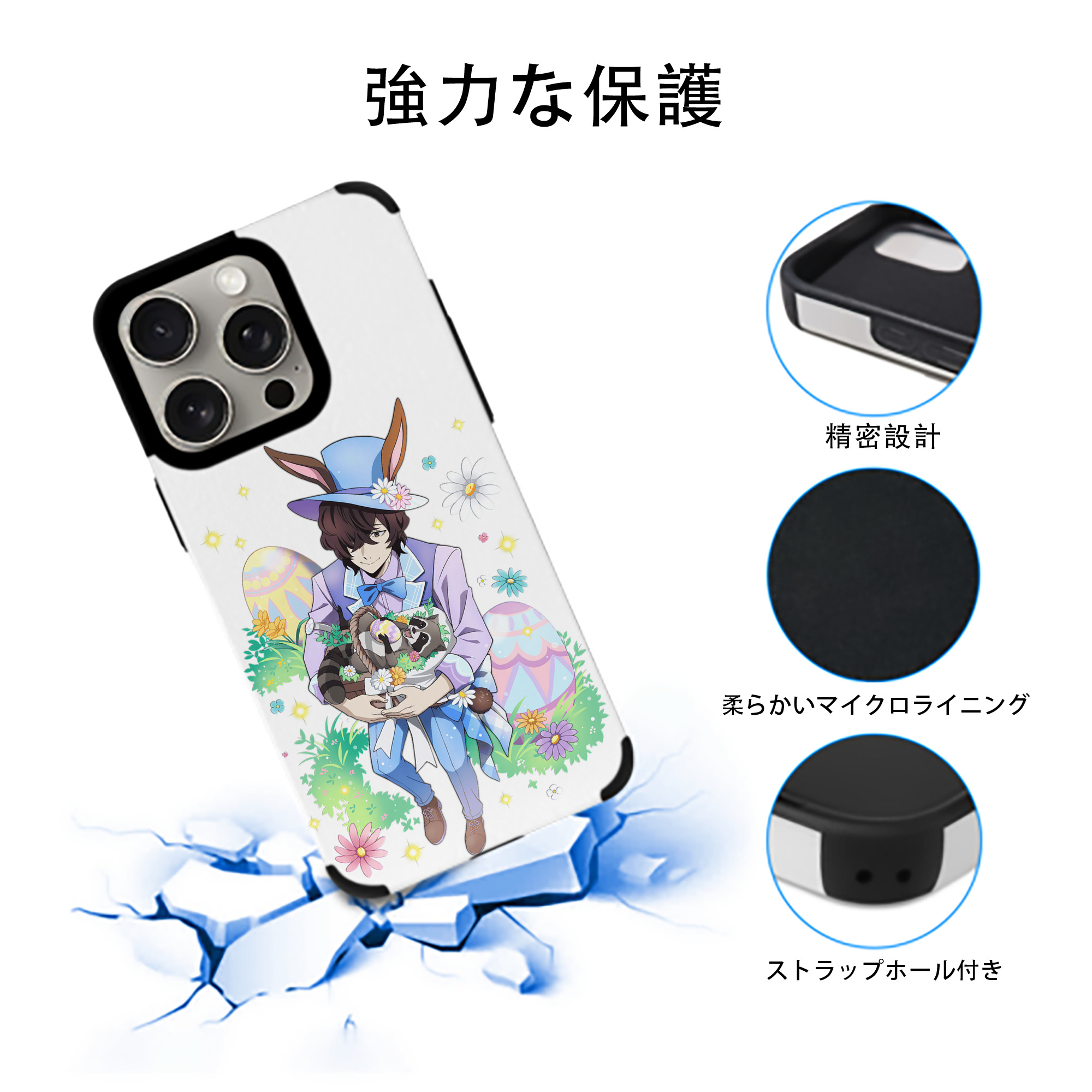文豪ストレイドッグス Bungo Stray Dogs 【iPhone15ProMax対応】 PUレザー スマホケース 耐衝撃＆黄変防止