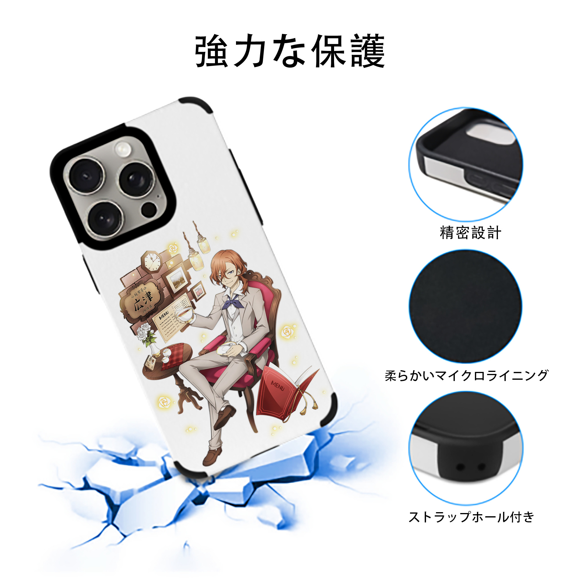 文豪ストレイドッグス Bungo Stray Dogs 【iPhone15ProMax対応】 PUレザー スマホケース 耐衝撃＆黄変防止