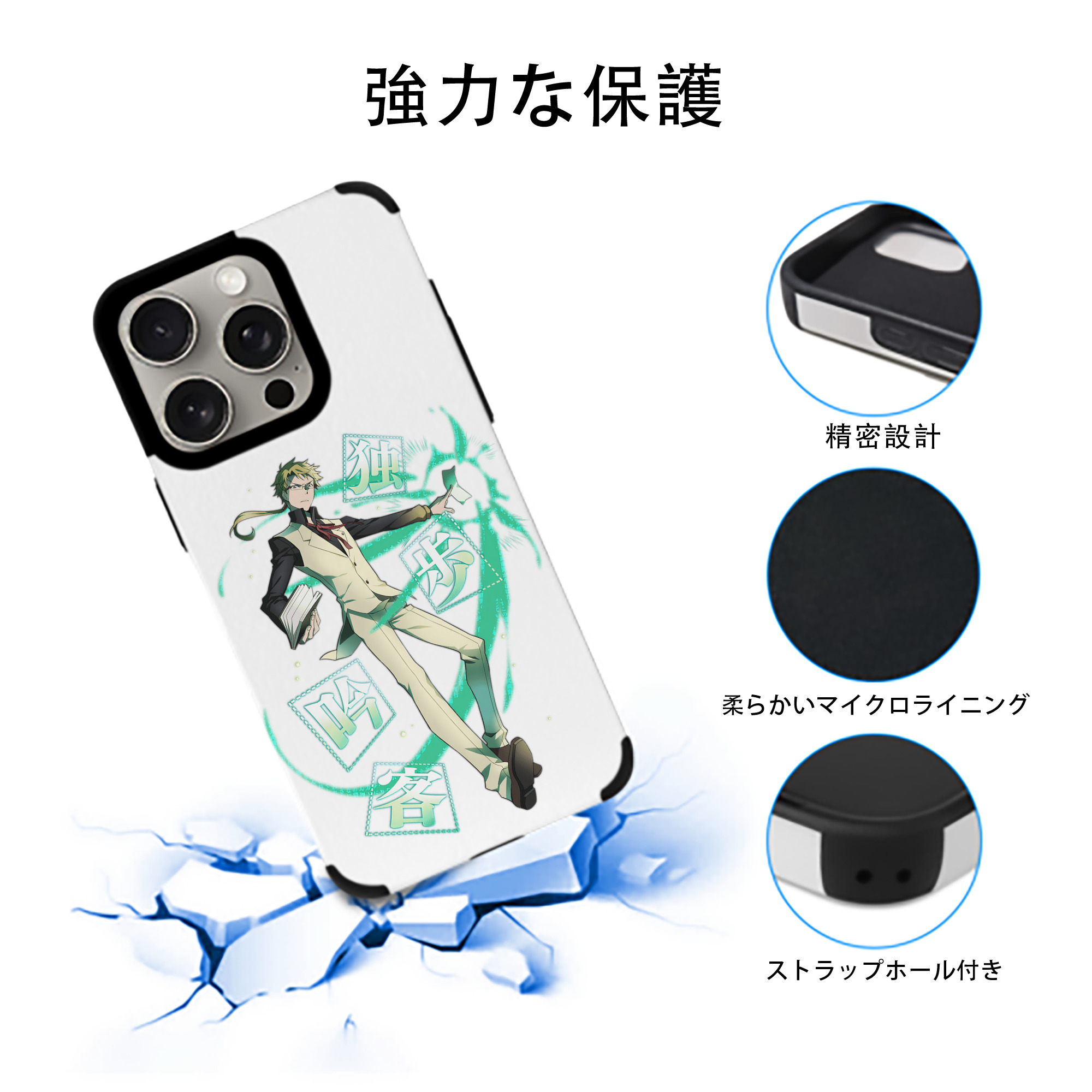 文豪ストレイドッグス Bungo Stray Dogs 【iPhone15ProMax対応】 PUレザー スマホケース 耐衝撃＆黄変防止