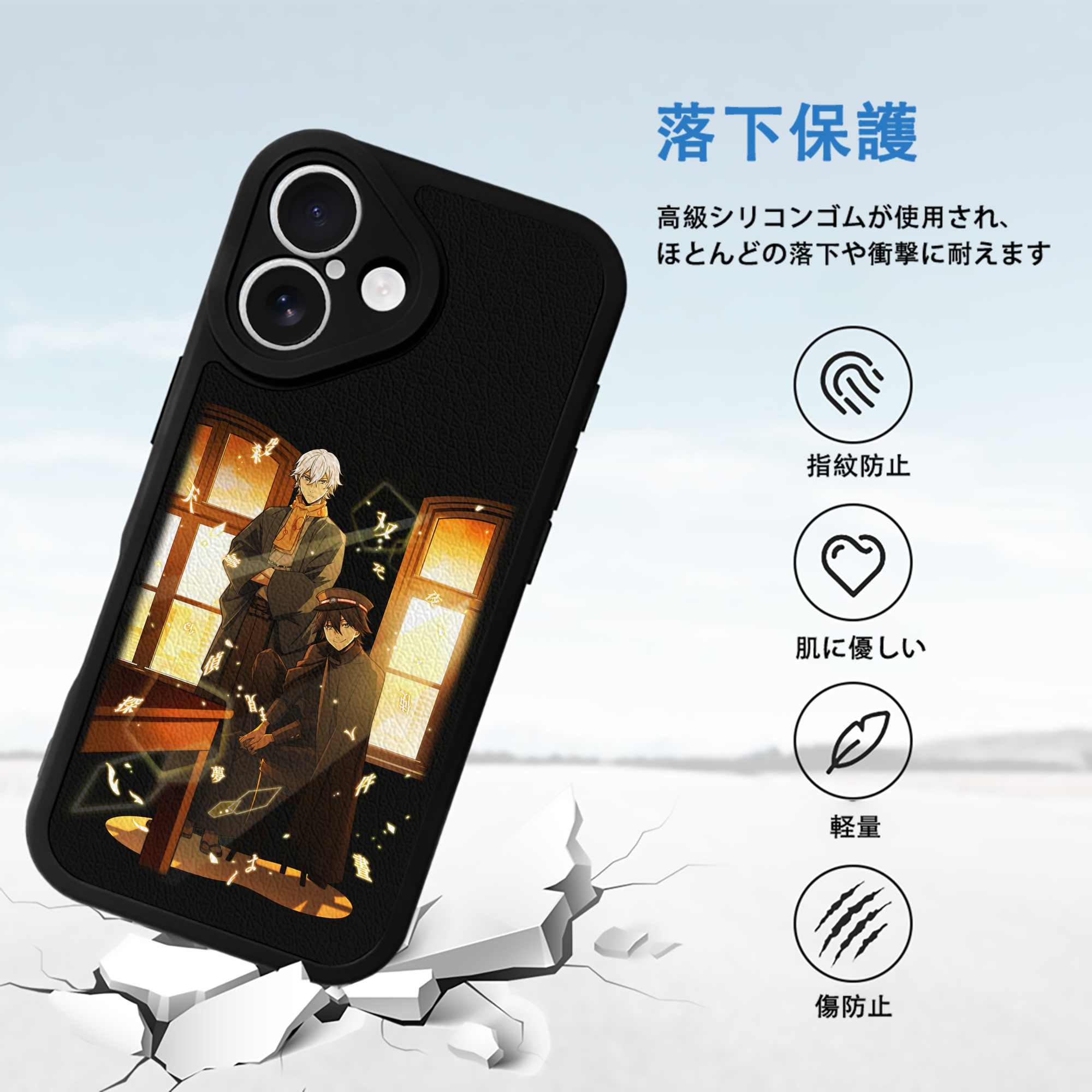 文豪ストレイドッグス Bungo Stray Dogs 【iPhone 16シリーズ対応】シリコンスマホケース（レザー調） 材質：シリコン