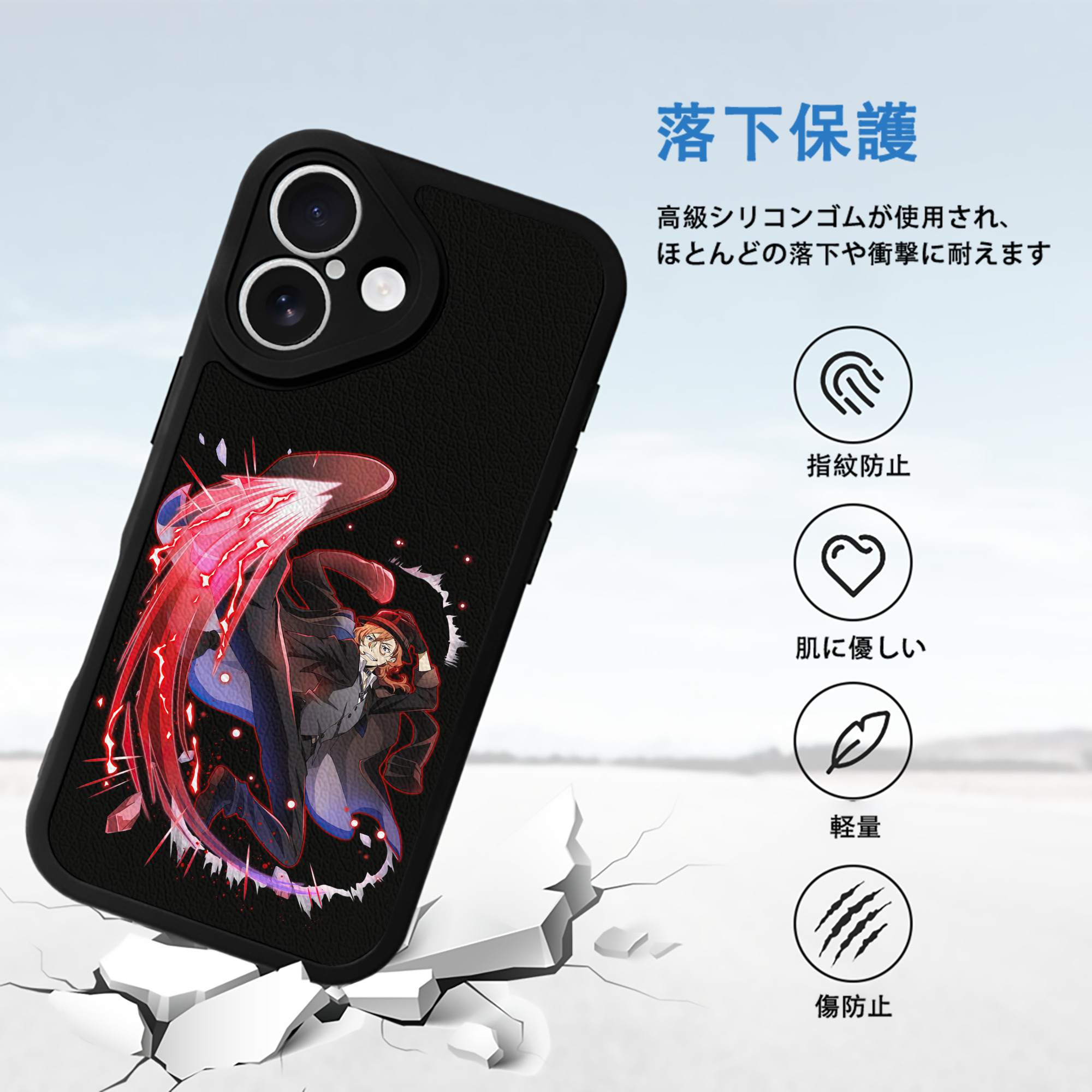 文豪ストレイドッグス Bungo Stray Dogs 【iPhone 16シリーズ対応】シリコンスマホケース（レザー調） 材質：シリコン
