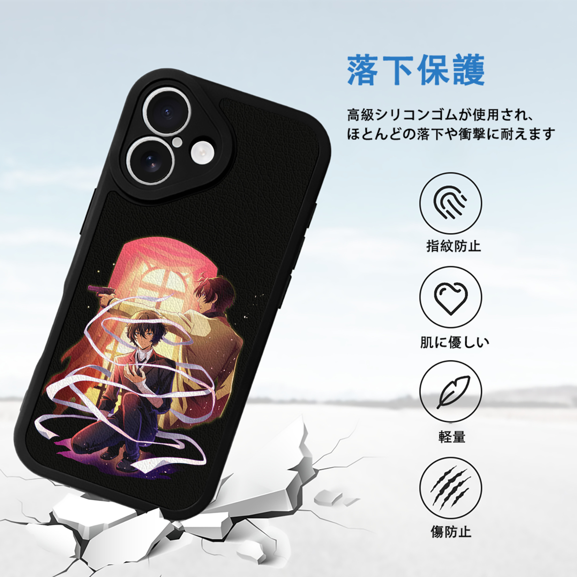 文豪ストレイドッグス Bungo Stray Dogs 【iPhone 16シリーズ対応】シリコンスマホケース（レザー調） 材質：シリコン