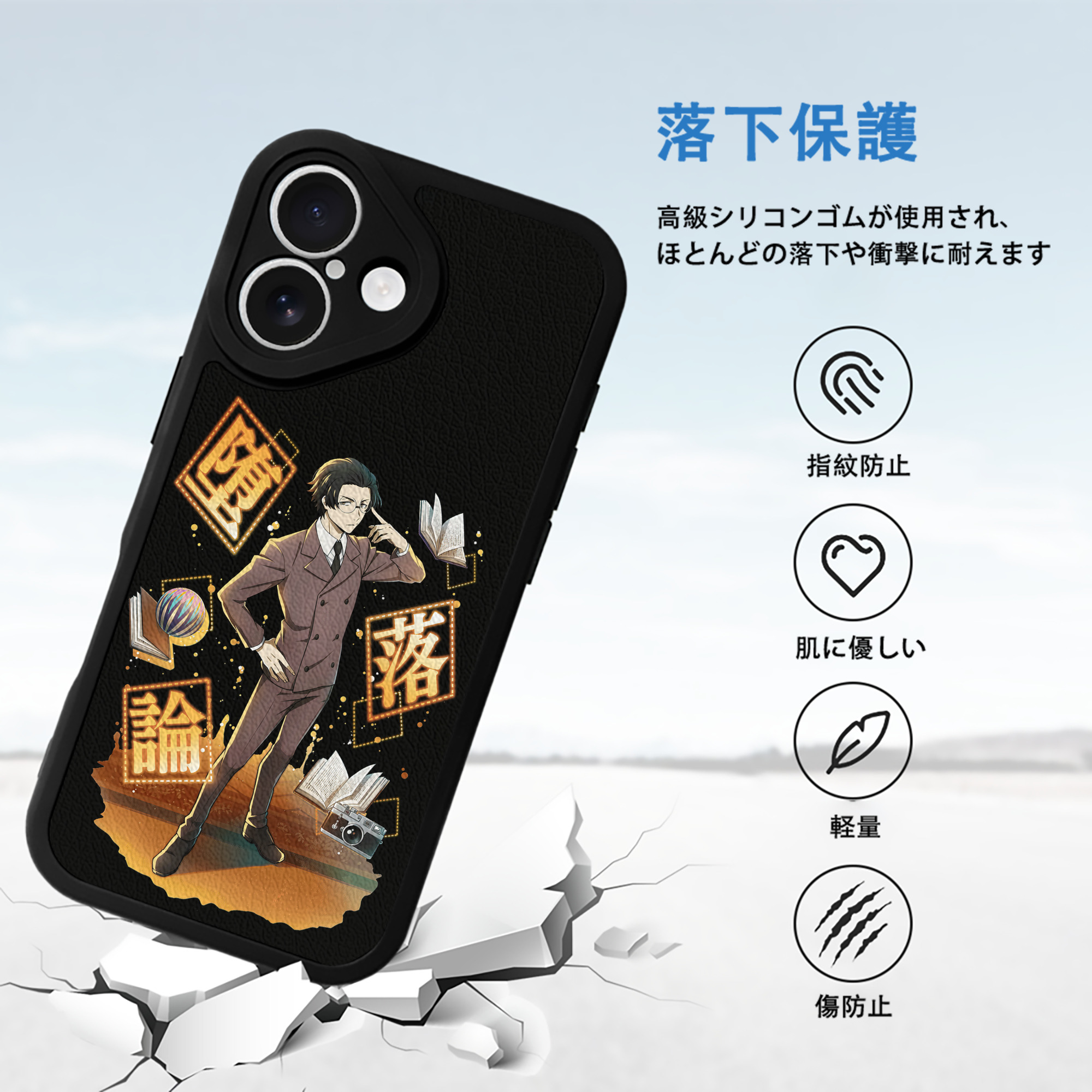 文豪ストレイドッグス Bungo Stray Dogs 【iPhone 16シリーズ対応】シリコンスマホケース（レザー調） 材質：シリコン