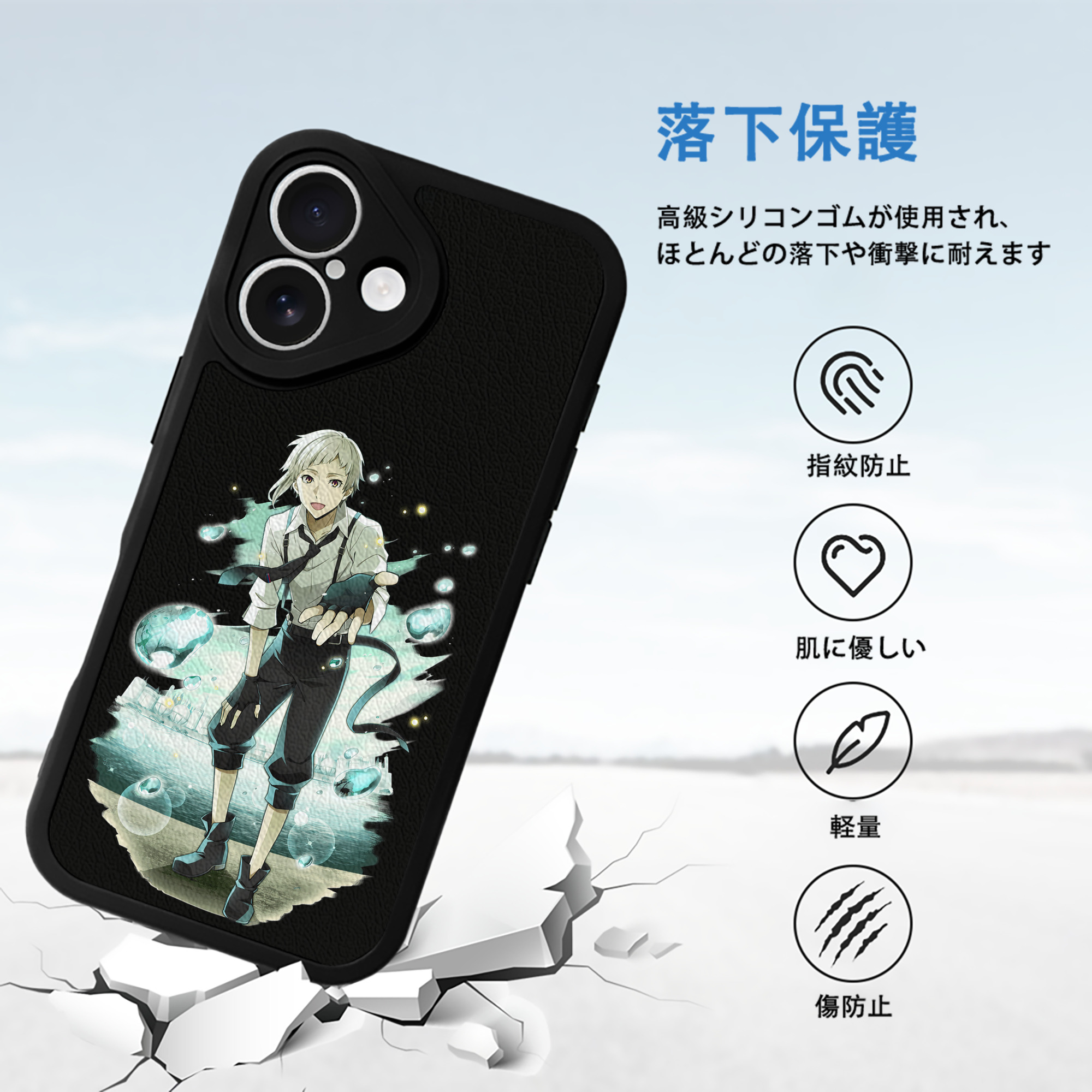 文豪ストレイドッグス Bungo Stray Dogs 【iPhone 16シリーズ対応】シリコンスマホケース（レザー調） 材質：シリコン