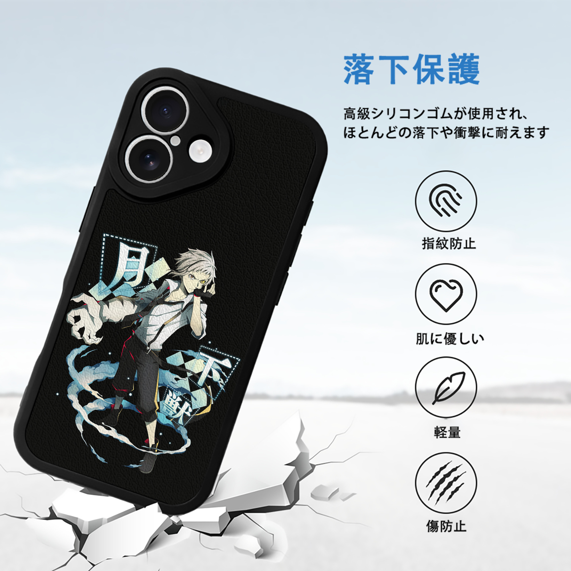 文豪ストレイドッグス Bungo Stray Dogs 【iPhone 16シリーズ対応】シリコンスマホケース（レザー調） 材質：シリコン