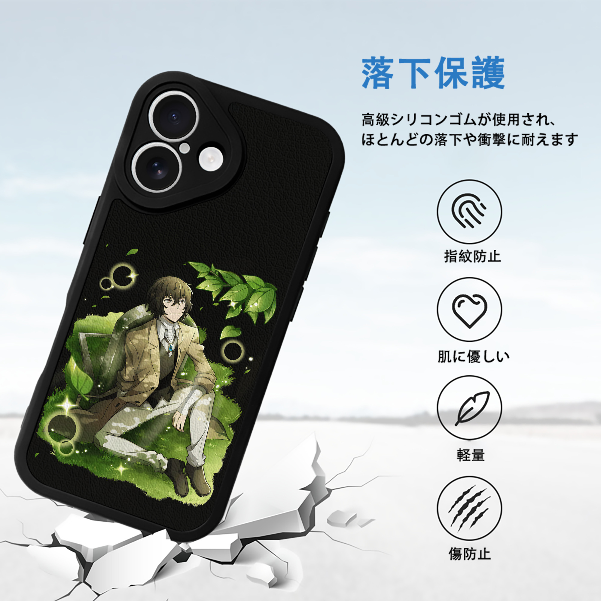 文豪ストレイドッグス Bungo Stray Dogs 【iPhone 16シリーズ対応】シリコンスマホケース（レザー調） 材質：シリコン