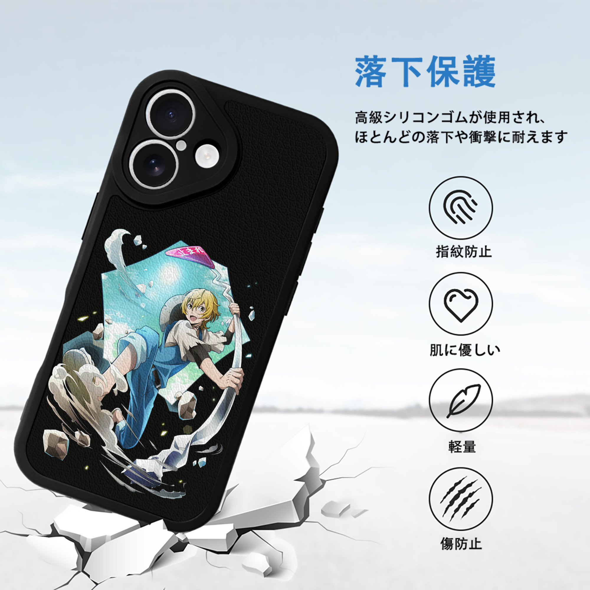 文豪ストレイドッグス Bungo Stray Dogs 【iPhone 16シリーズ対応】シリコンスマホケース（レザー調） 材質：シリコン