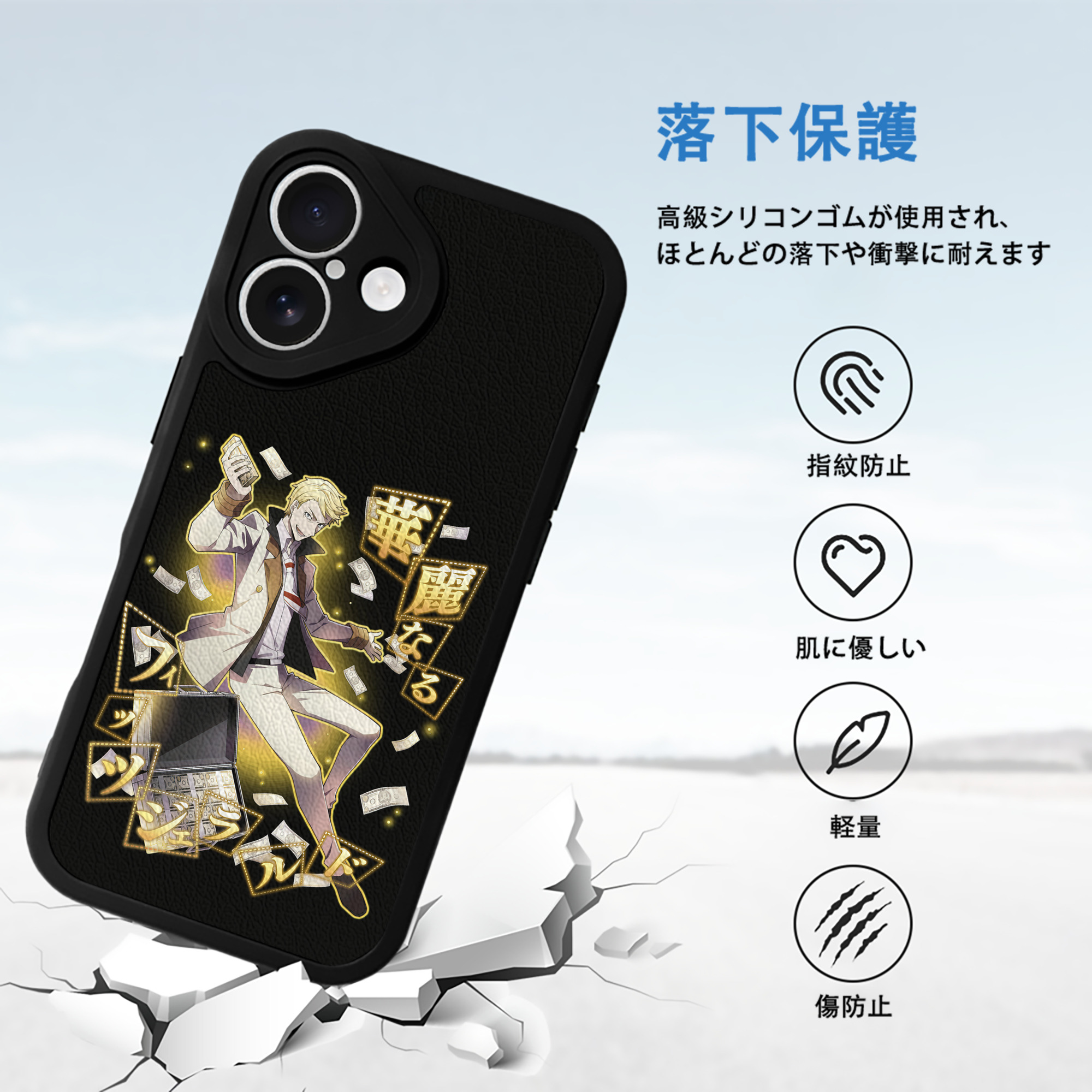 文豪ストレイドッグス Bungo Stray Dogs 【iPhone 16シリーズ対応】シリコンスマホケース（レザー調） 材質：シリコン