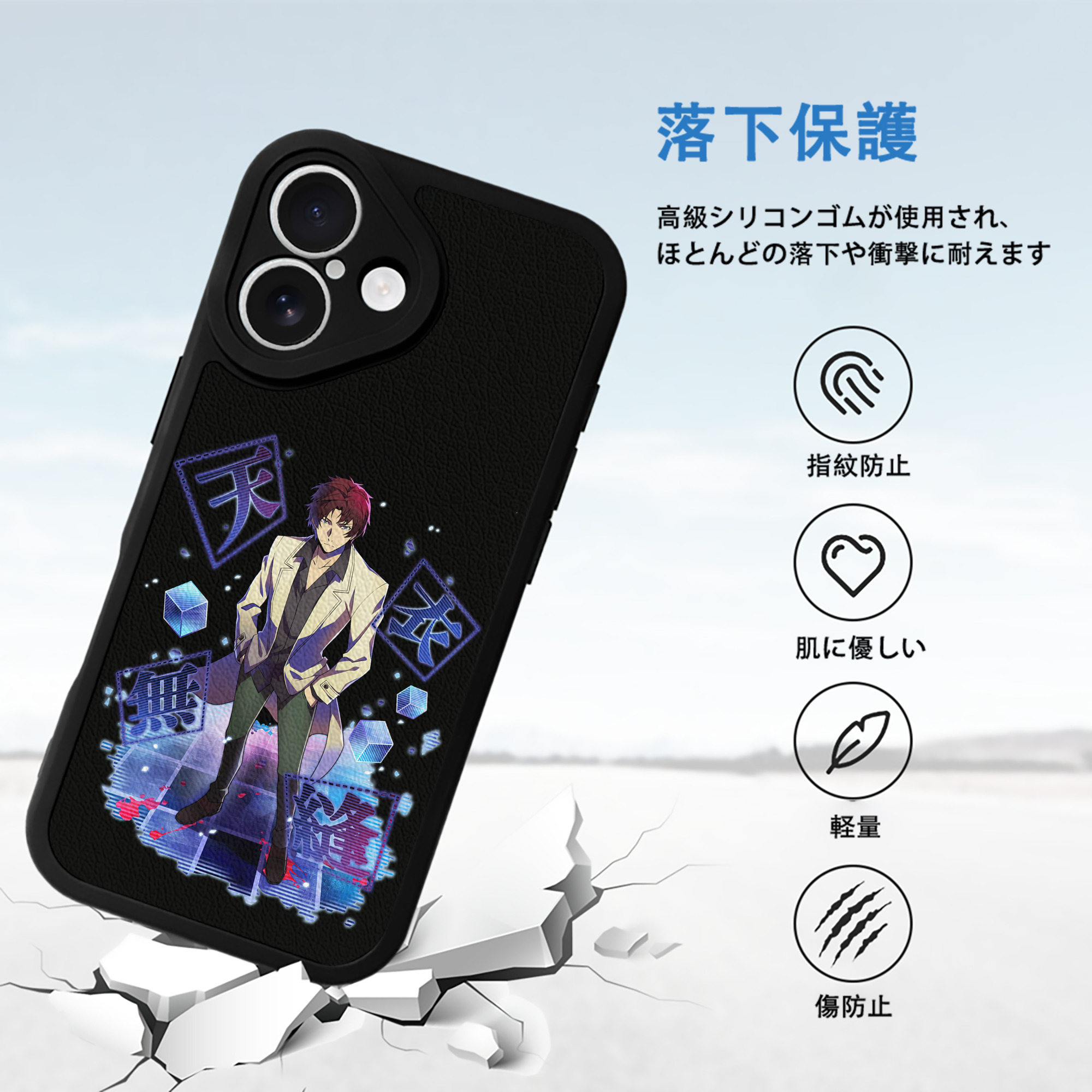 文豪ストレイドッグス Bungo Stray Dogs 【iPhone 16シリーズ対応】シリコンスマホケース（レザー調） 材質：シリコン