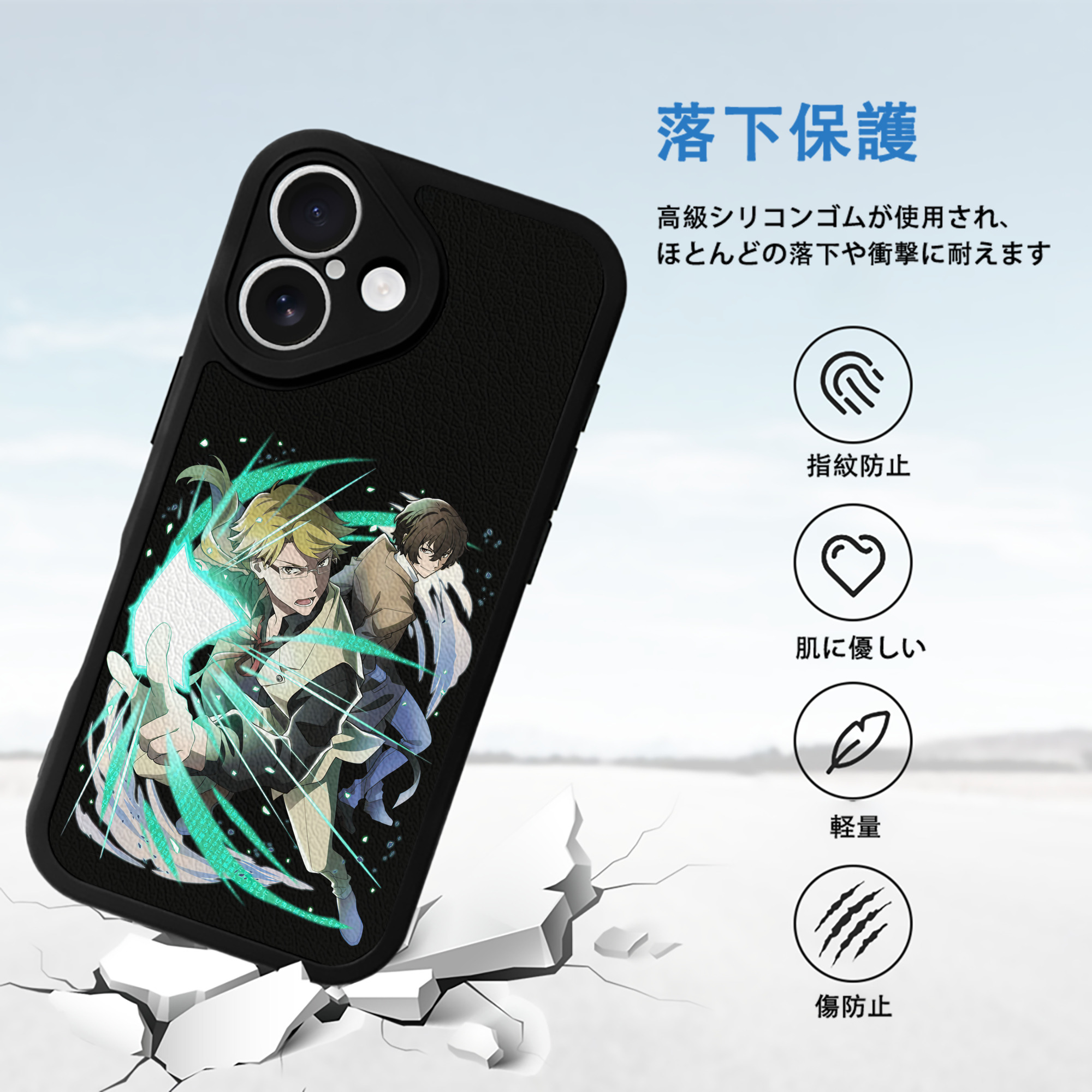 文豪ストレイドッグス Bungo Stray Dogs 【iPhone 16シリーズ対応】シリコンスマホケース（レザー調） 材質：シリコン