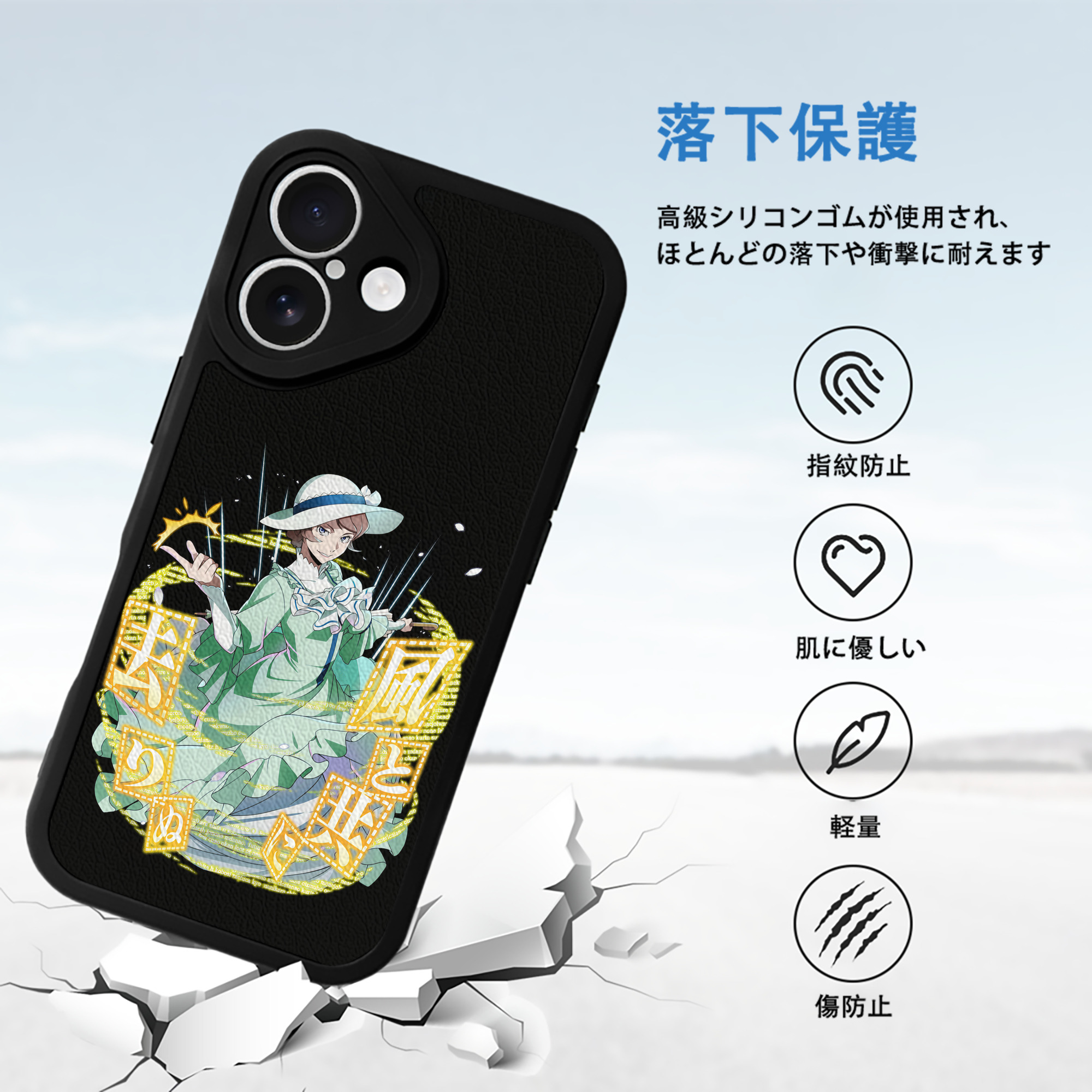 文豪ストレイドッグス Bungo Stray Dogs 【iPhone 16シリーズ対応】シリコンスマホケース（レザー調） 材質：シリコン